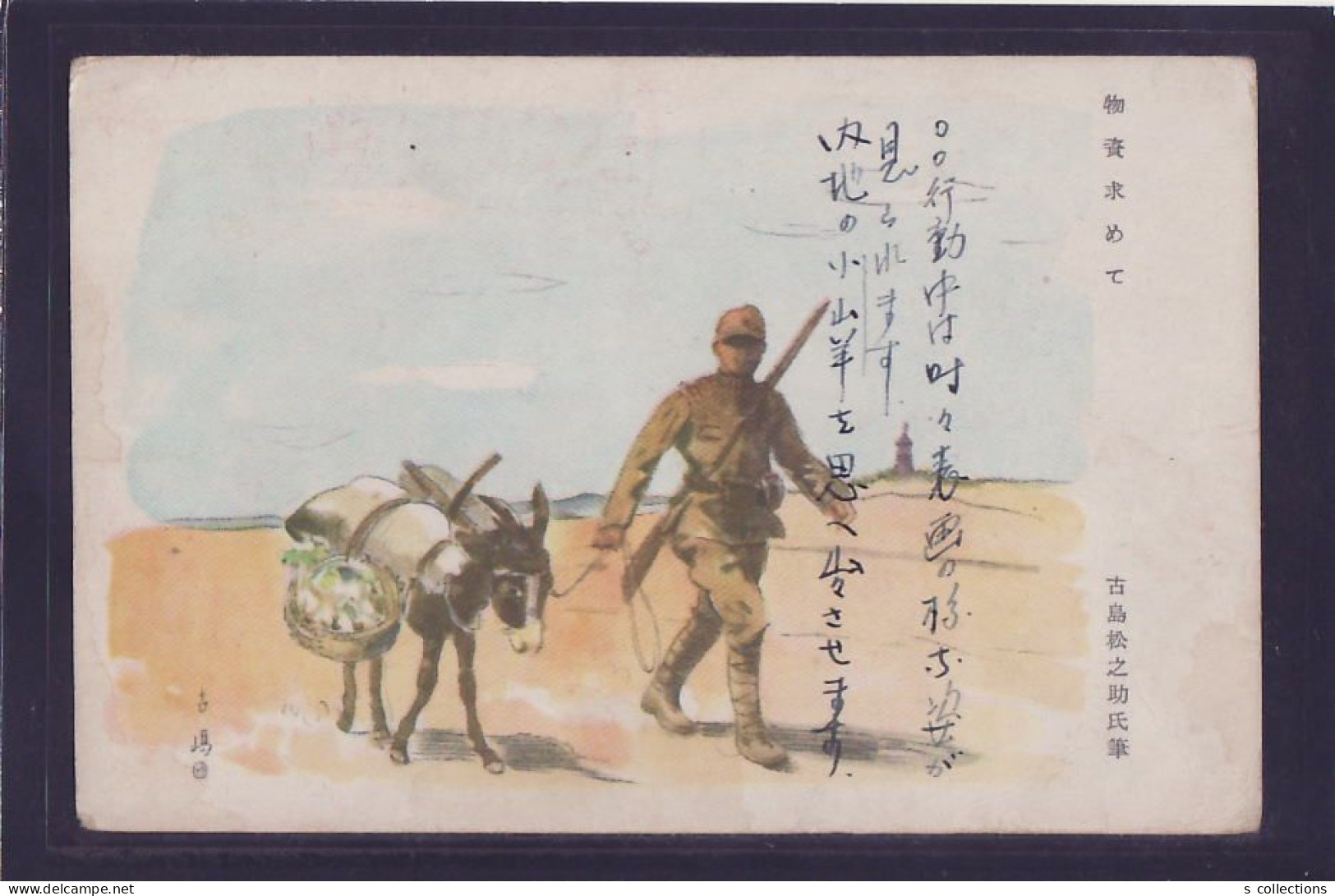 JAPAN WWII Military Japanese Soldier Donkey Picture Postcard North China WW2 Chine WW2 Japon Gippone - 1941-45 Chine Du Nord