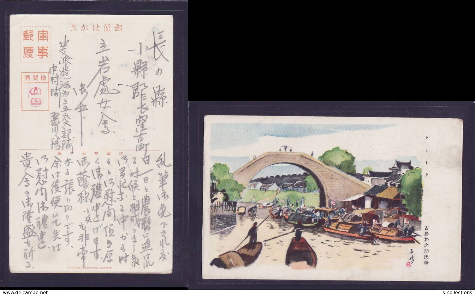 JAPAN WWII Military Creek Picture Postcard North China 41th Division WW2 Chine WW2 Japon Gippone - 1941-45 Cina Del Nord