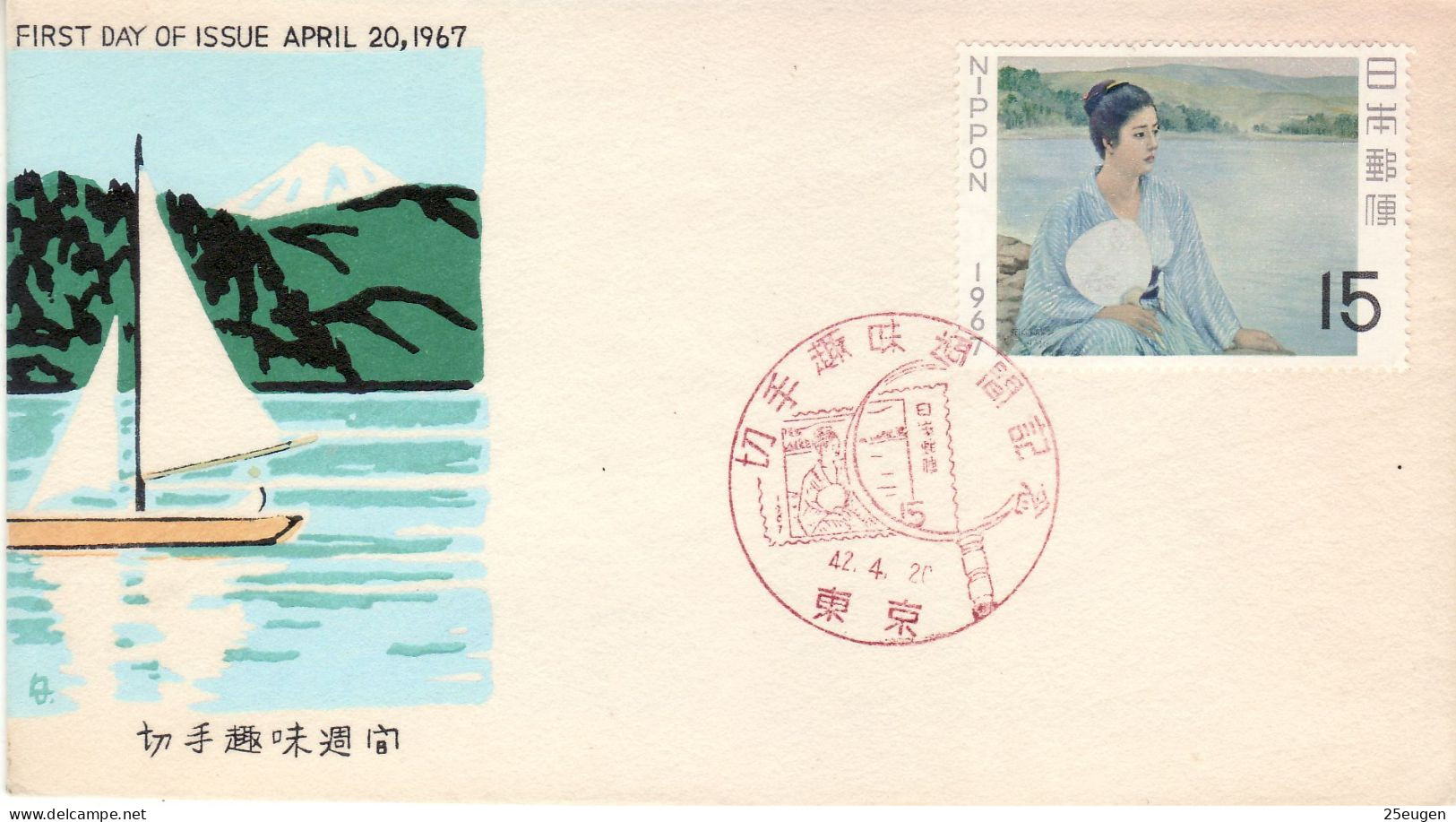 JAPAN 1967 Michel No: 963  FDC - FDC