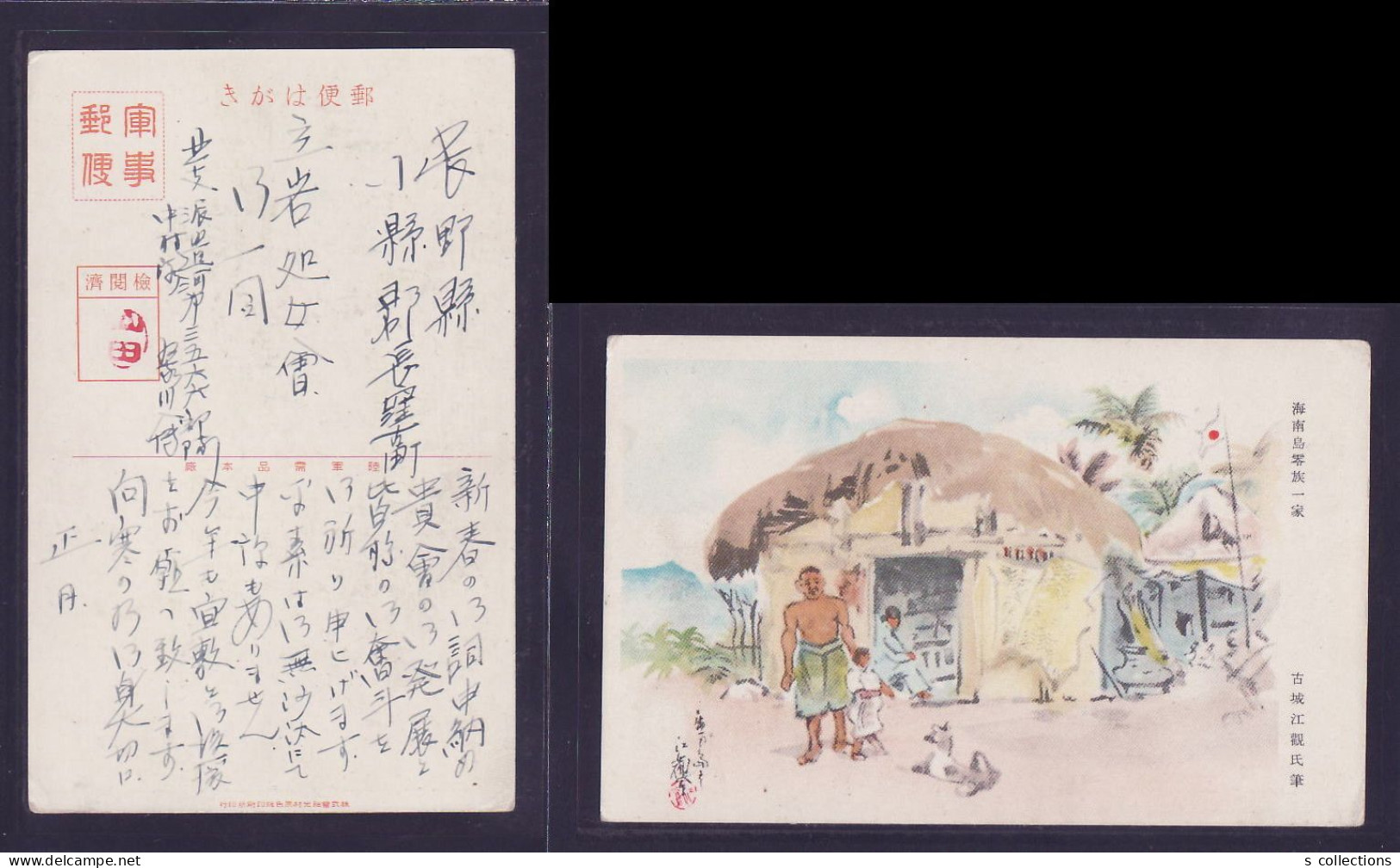 JAPAN WWII Military Hainan Island  Picture Postcard North China 41th Division WW2 Chine WW2 Japon Gippone - 1941-45 Northern China