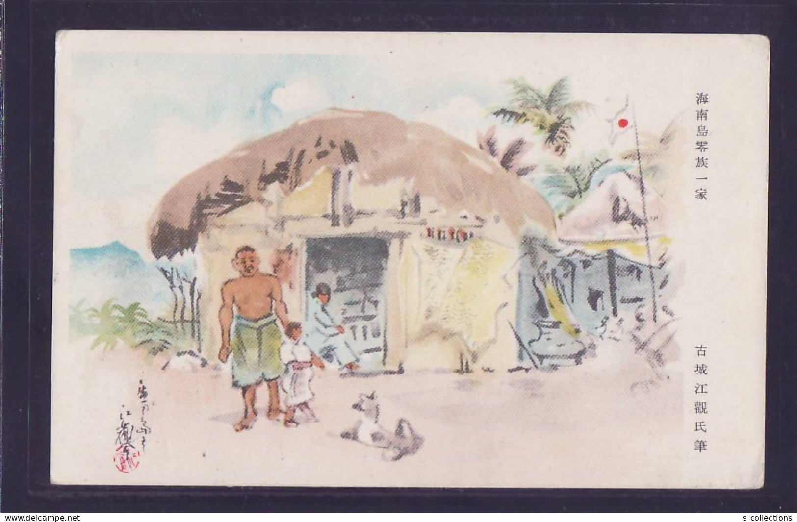 JAPAN WWII Military Hainan Island  Picture Postcard North China 41th Division WW2 Chine WW2 Japon Gippone - 1941-45 Northern China