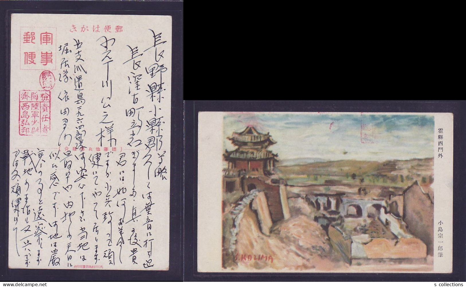 JAPAN WWII Military Nanjing Boat Picture Postcard North China WW2 Chine WW2 Japon Gippone - 1941-45 Nordchina