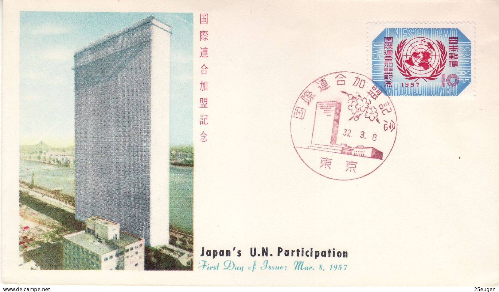 JAPAN 1957 Michel No: 667  FDC - FDC