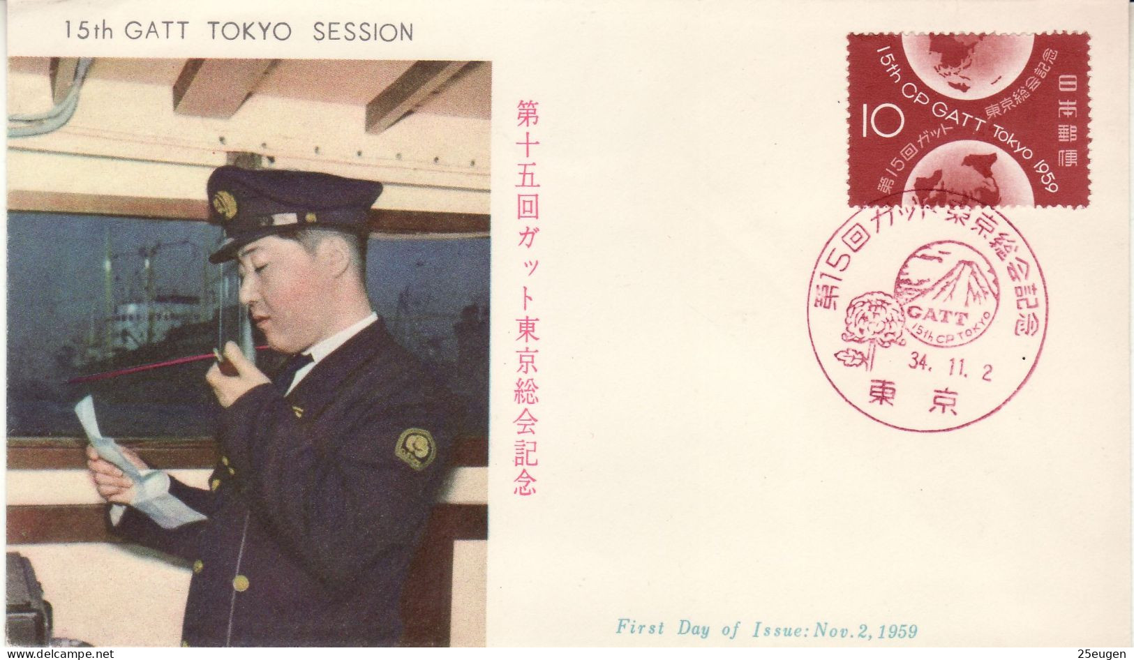 JAPAN 1959 Michel No: 716  FDC - FDC