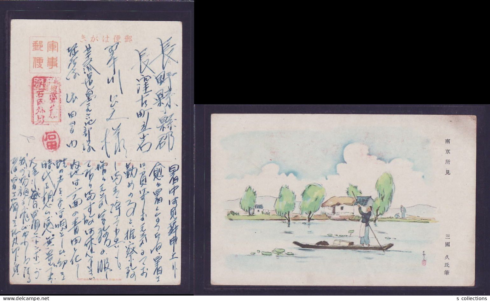 JAPAN WWII Military Hangzhou West Lake Picture Postcard North China WW2 Chine WW2 Japon Gippone - 1941-45 Northern China