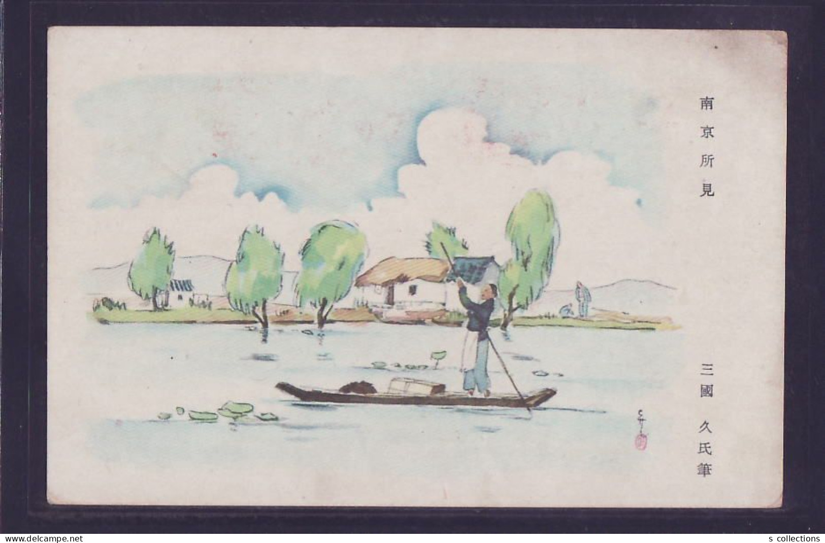 JAPAN WWII Military Hangzhou West Lake Picture Postcard North China WW2 Chine WW2 Japon Gippone - 1941-45 Northern China