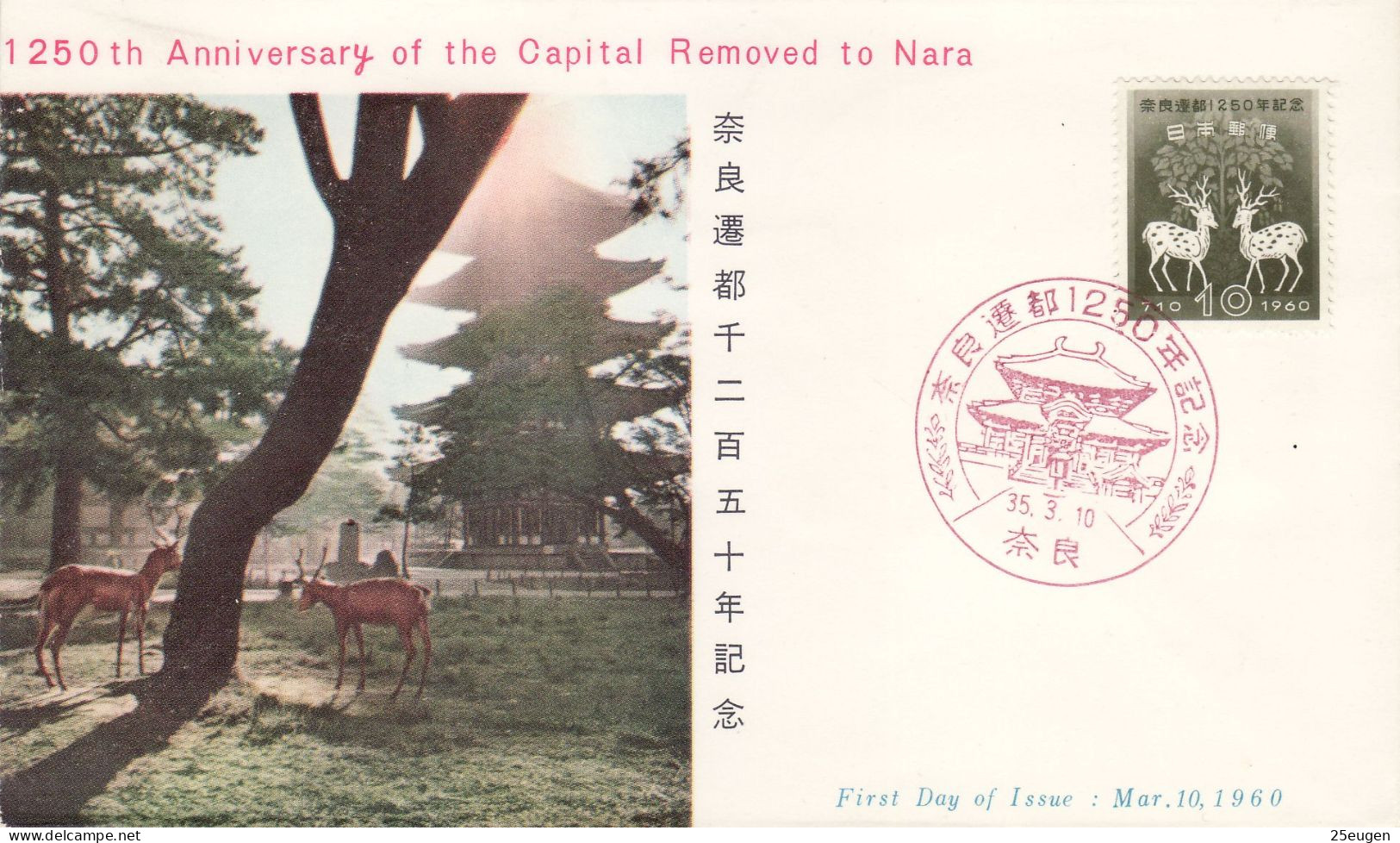 JAPAN 1960 Michel No: 719  FDC - FDC