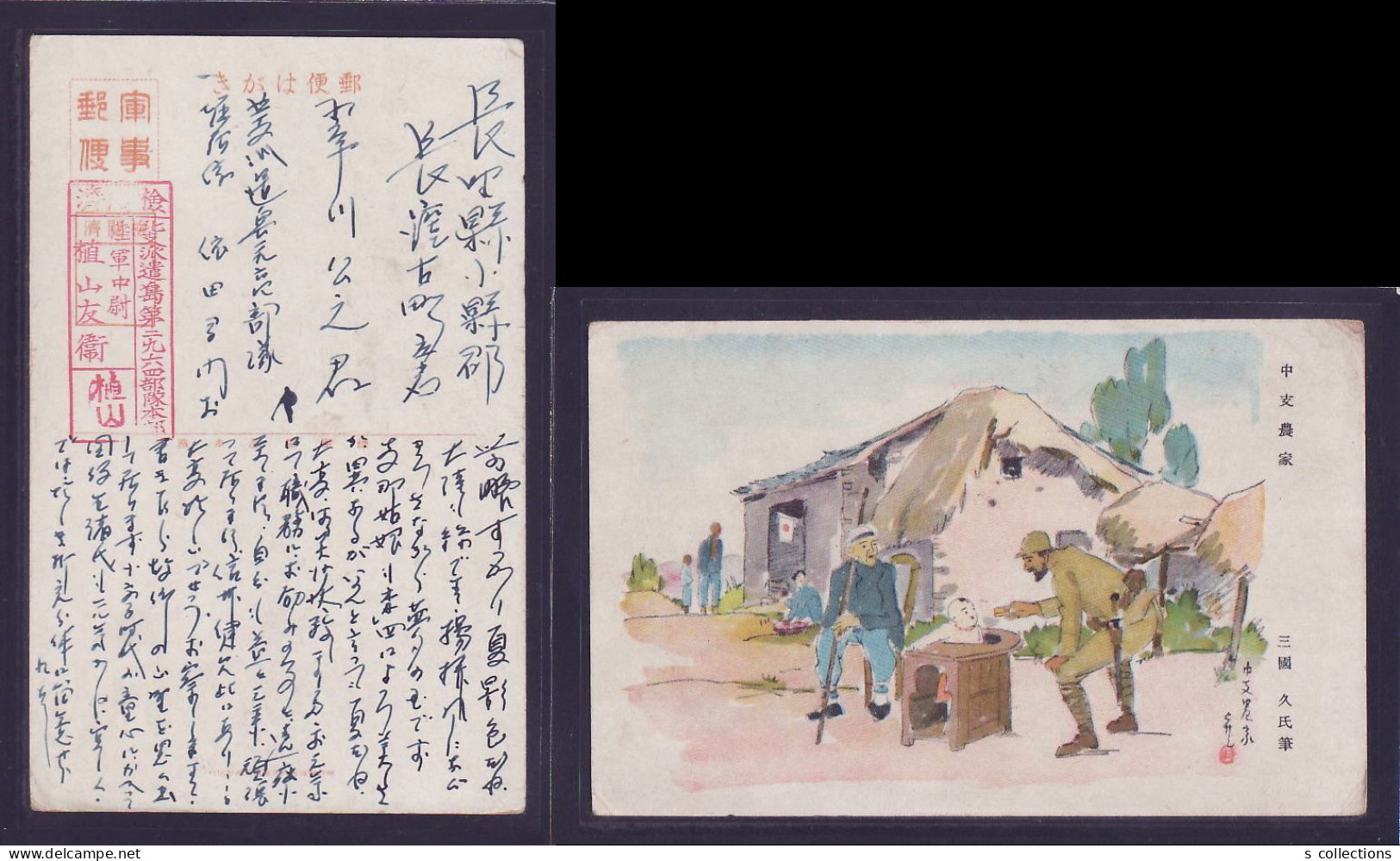 JAPAN WWII Military Central China Farmer Picture Postcard North China WW2 Chine WW2 Japon Gippone - 1941-45 Noord-China