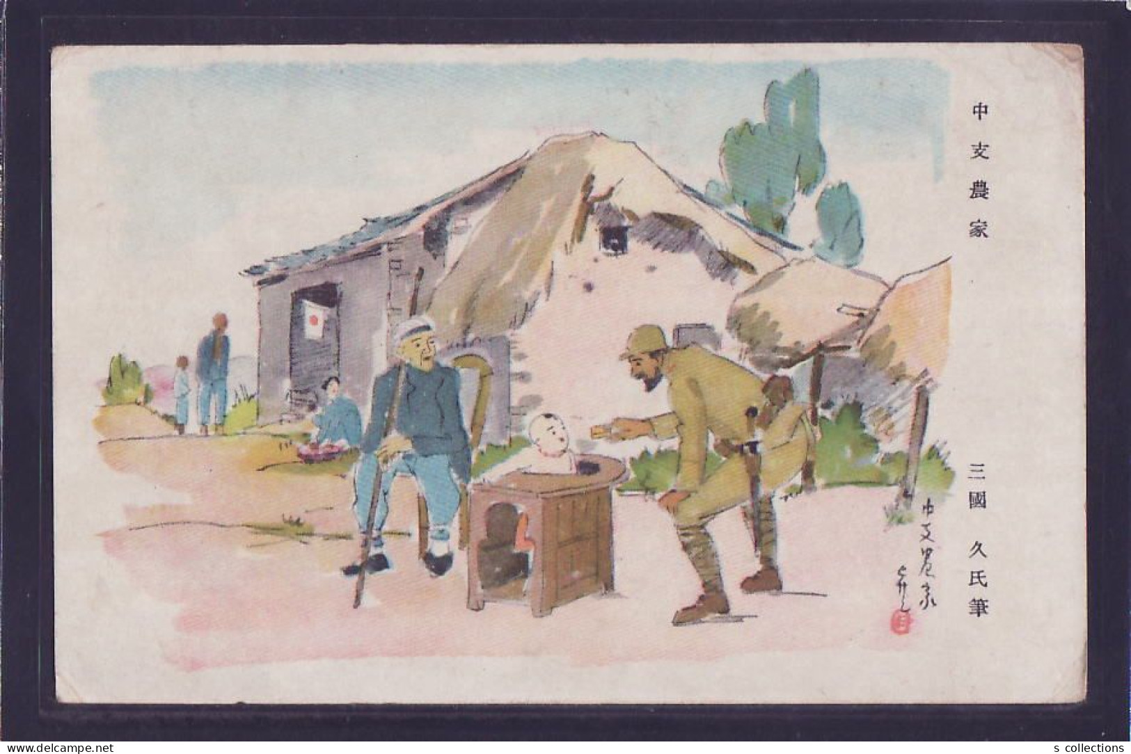 JAPAN WWII Military Central China Farmer Picture Postcard North China WW2 Chine WW2 Japon Gippone - 1941-45 Nordchina