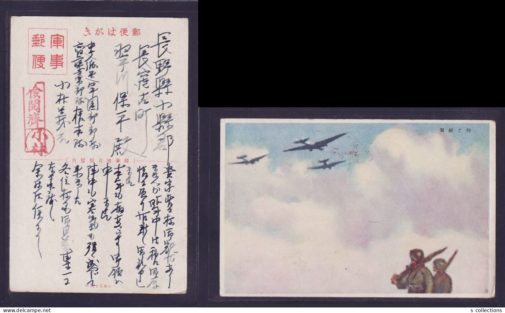 JAPAN WWII Military Airplane Picture Postcard North China WW2 Chine WW2 Japon Gippone - 1941-45 Northern China