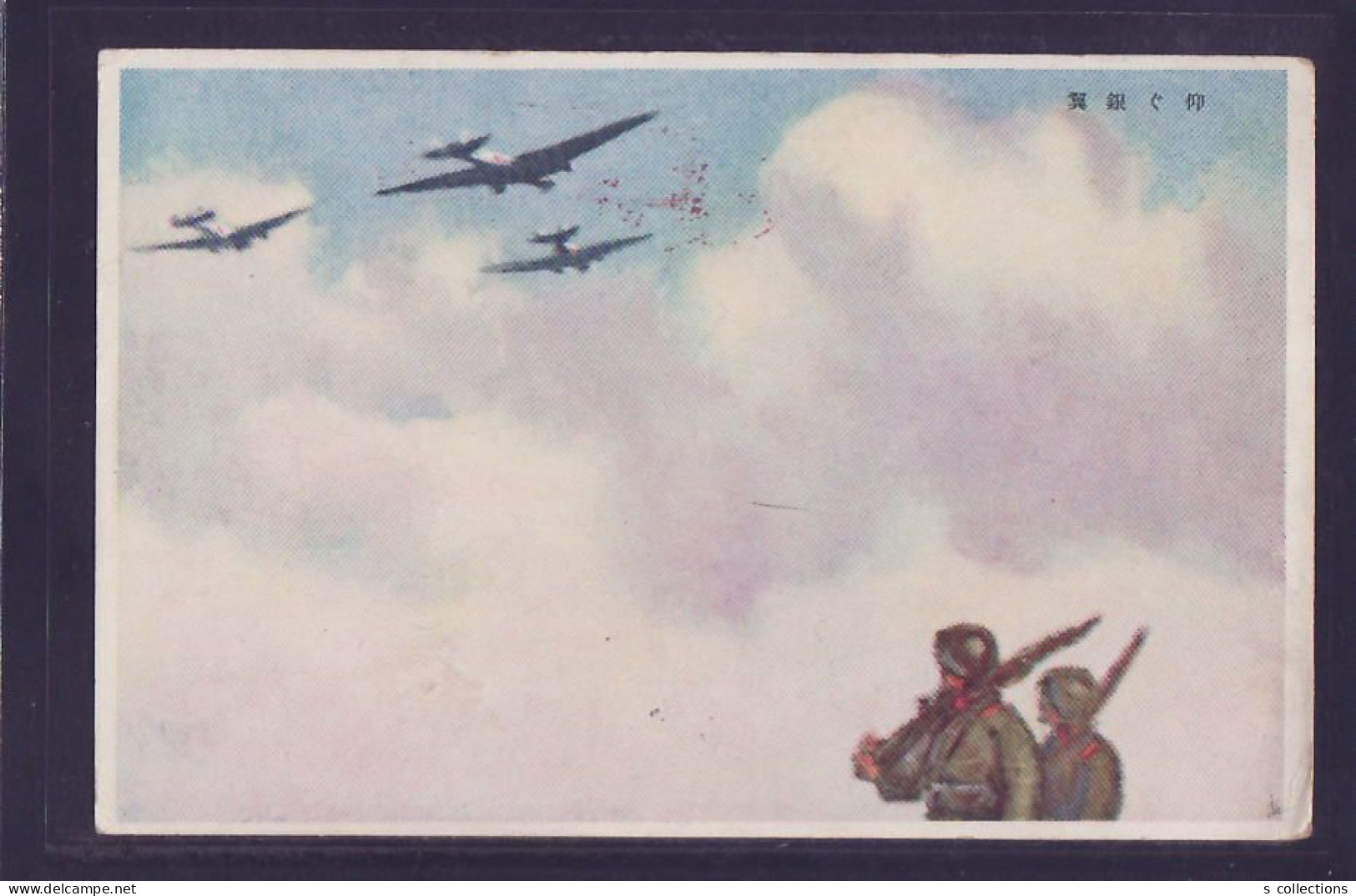 JAPAN WWII Military Airplane Picture Postcard North China WW2 Chine WW2 Japon Gippone - 1941-45 China Dela Norte