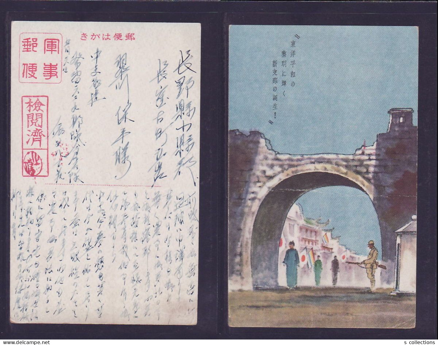 JAPAN WWII Military Japanese Soldier Picture Postcard Central China WW2 Chine WW2 Japon Gippone - 1943-45 Shanghái & Nankín