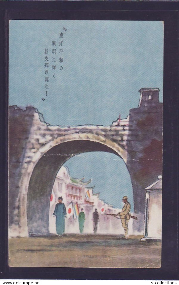 JAPAN WWII Military Japanese Soldier Picture Postcard Central China WW2 Chine WW2 Japon Gippone - 1943-45 Shanghai & Nankin