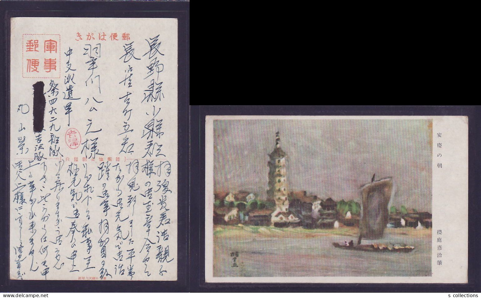 JAPAN WWII Military Anqing Picture Postcard Central China WW2 Chine WW2 Japon Gippone - 1943-45 Shanghai & Nanjing