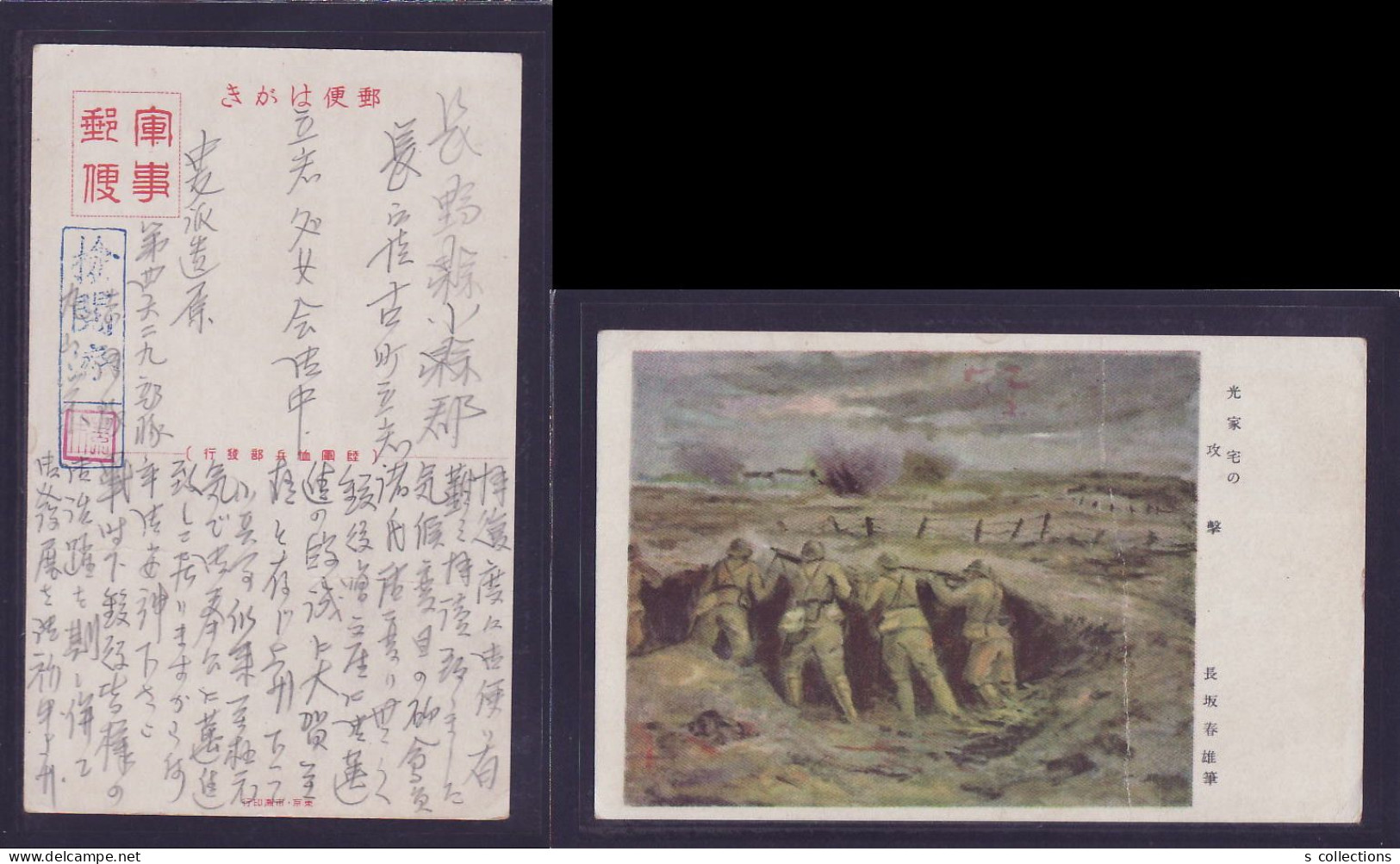 JAPAN WWII Military Guangjiazhai Japanese Soldier Battlefield Picture Postcard Central China WW2 Chine WW2 Japon Gippone - 1943-45 Shanghai & Nankin