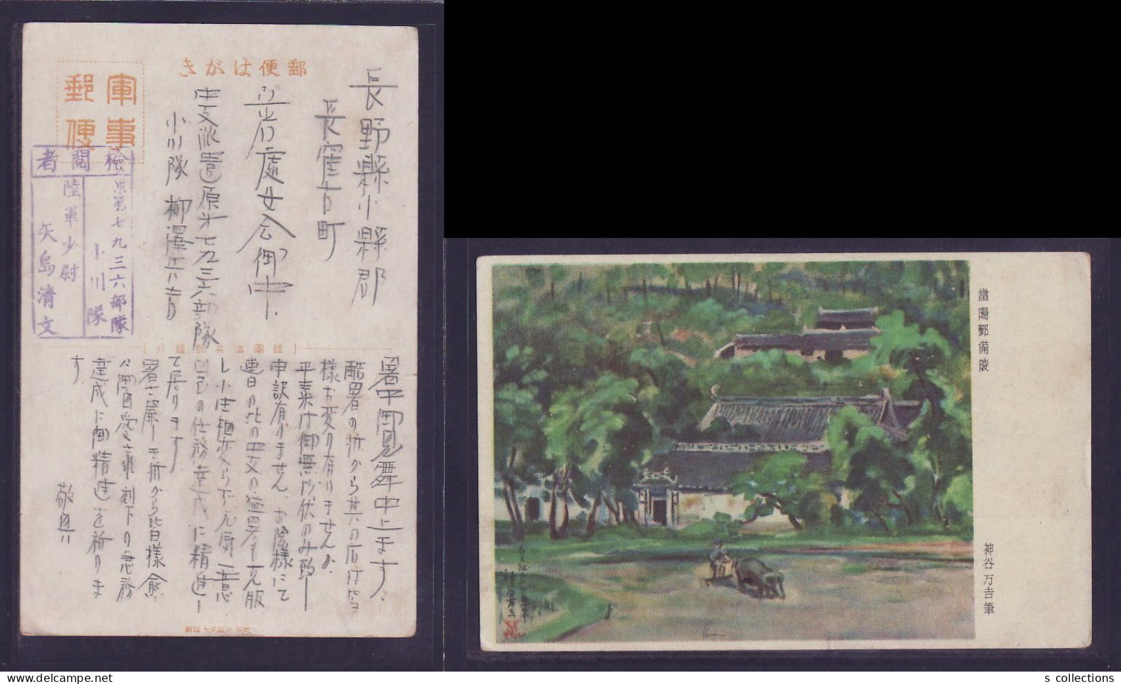 JAPAN WWII Military Dangyang Liu Bei Mausoleum Picture Postcard Central China WW2 Chine WW2 Japon Gippone - 1943-45 Shanghái & Nankín