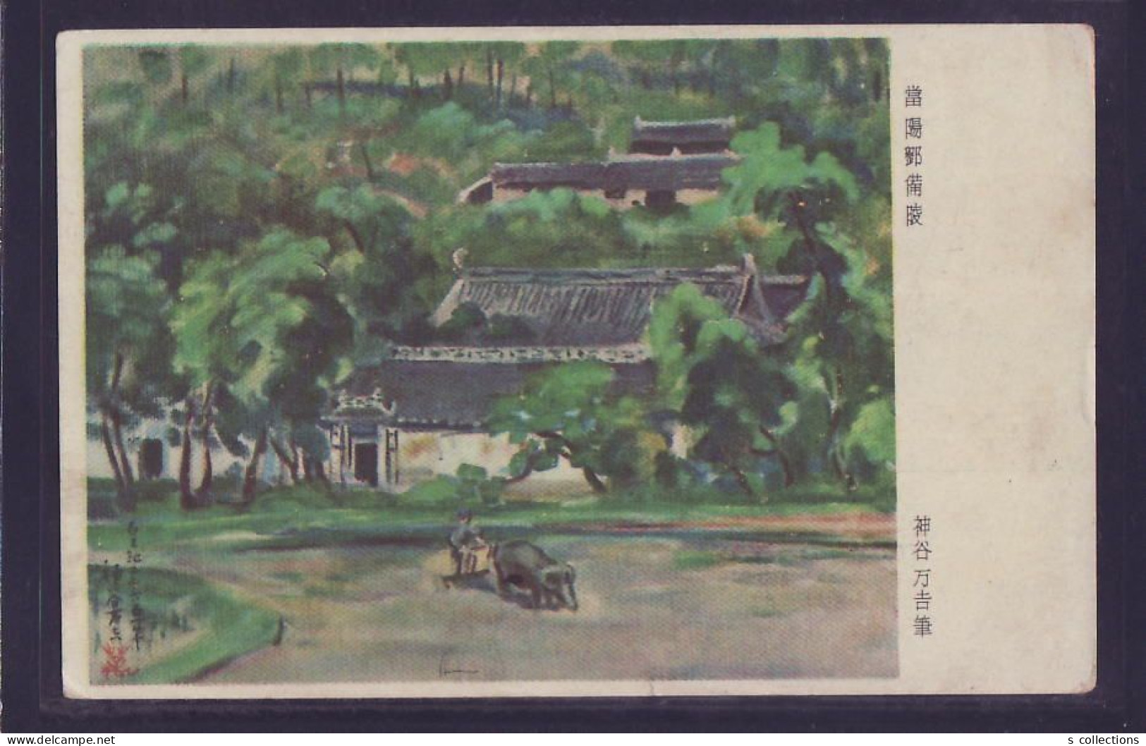 JAPAN WWII Military Dangyang Liu Bei Mausoleum Picture Postcard Central China WW2 Chine WW2 Japon Gippone - 1943-45 Shanghái & Nankín