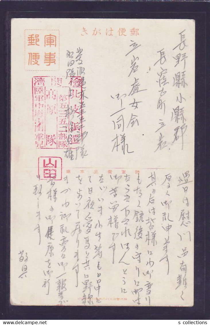 JAPAN WWII Military Shantou Picture Postcard North China WW2 Chine WW2 Japon Gippone - 1941-45 Northern China