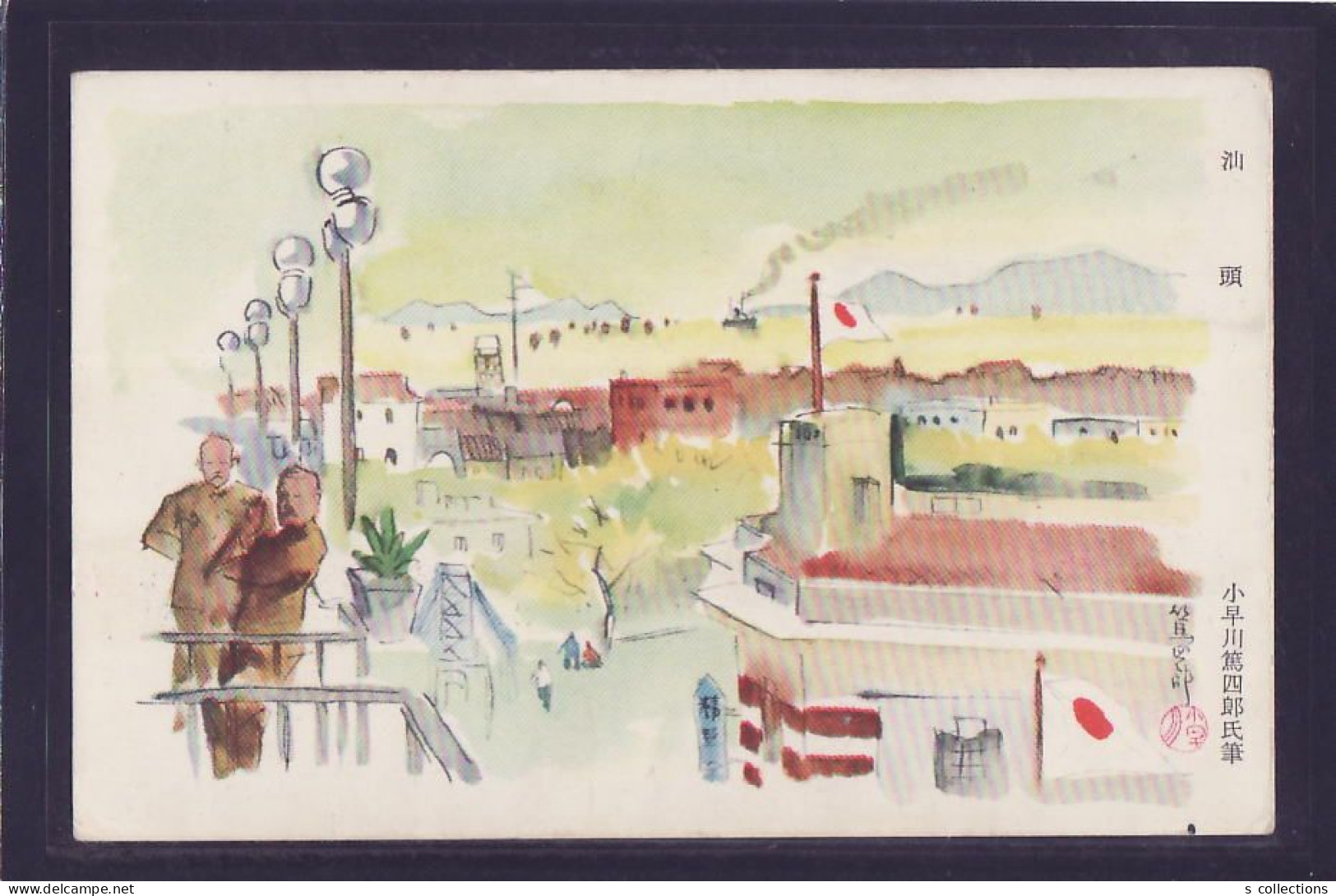 JAPAN WWII Military Shantou Picture Postcard North China WW2 Chine WW2 Japon Gippone - 1941-45 Nordchina