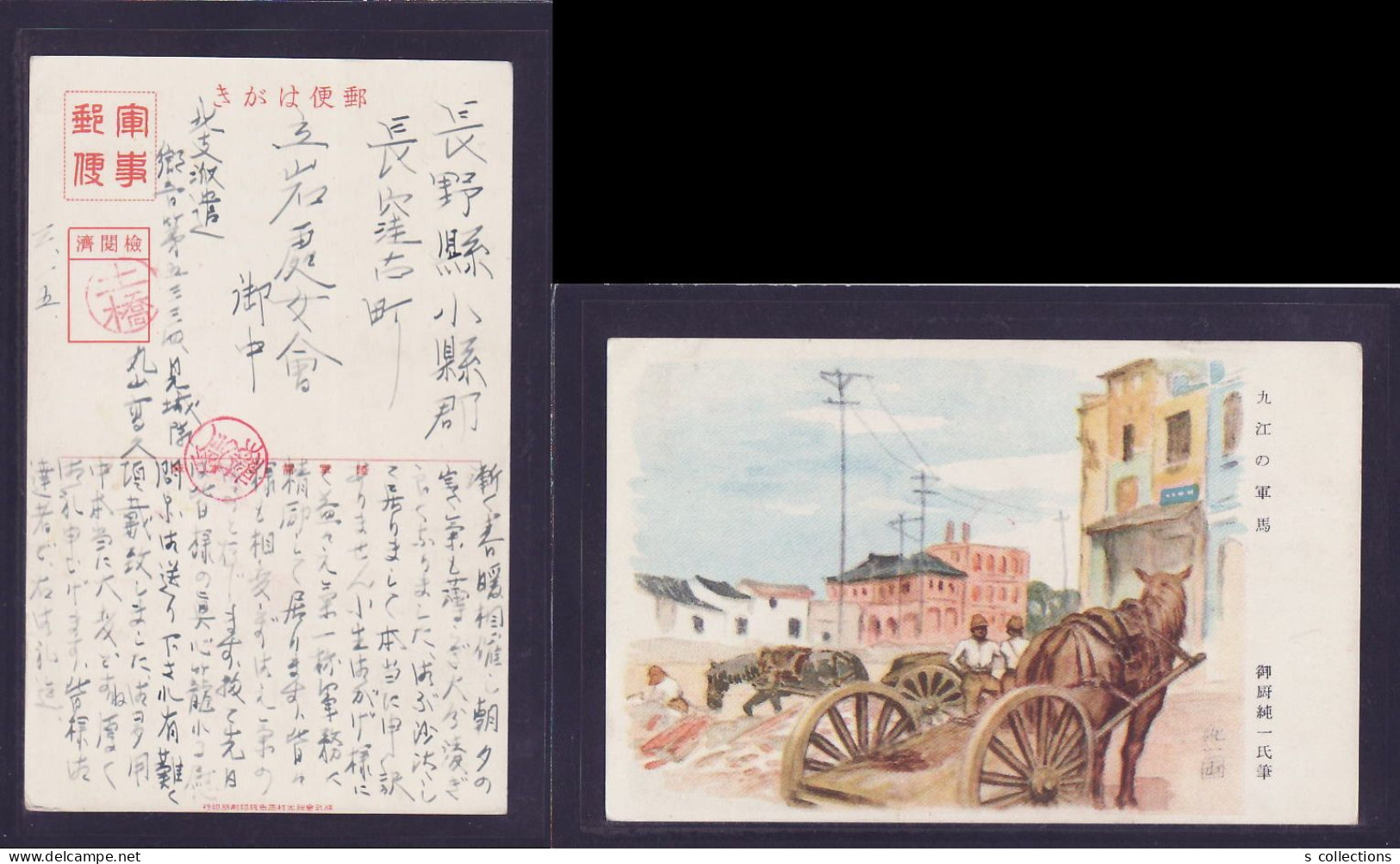 JAPAN WWII Military Jiujiang Horse Picture Postcard North China WW2 Chine WW2 Japon Gippone - 1941-45 Northern China