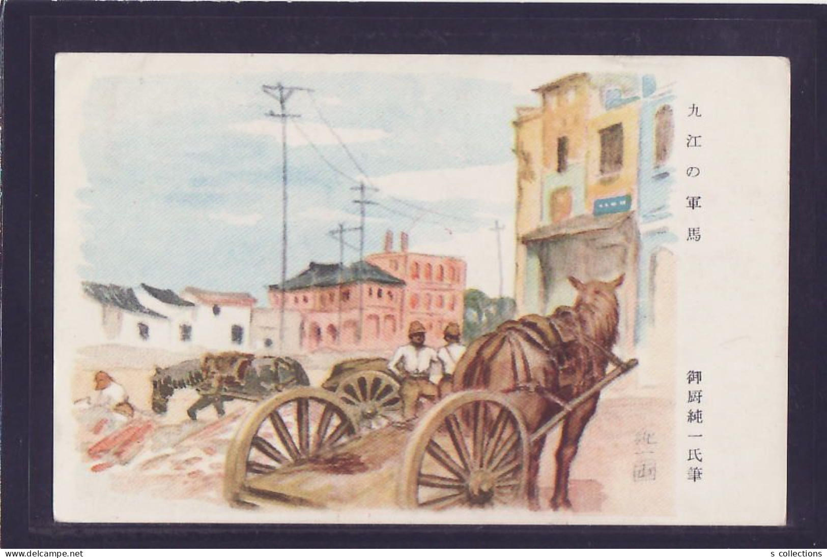 JAPAN WWII Military Jiujiang Horse Picture Postcard North China WW2 Chine WW2 Japon Gippone - 1941-45 Northern China