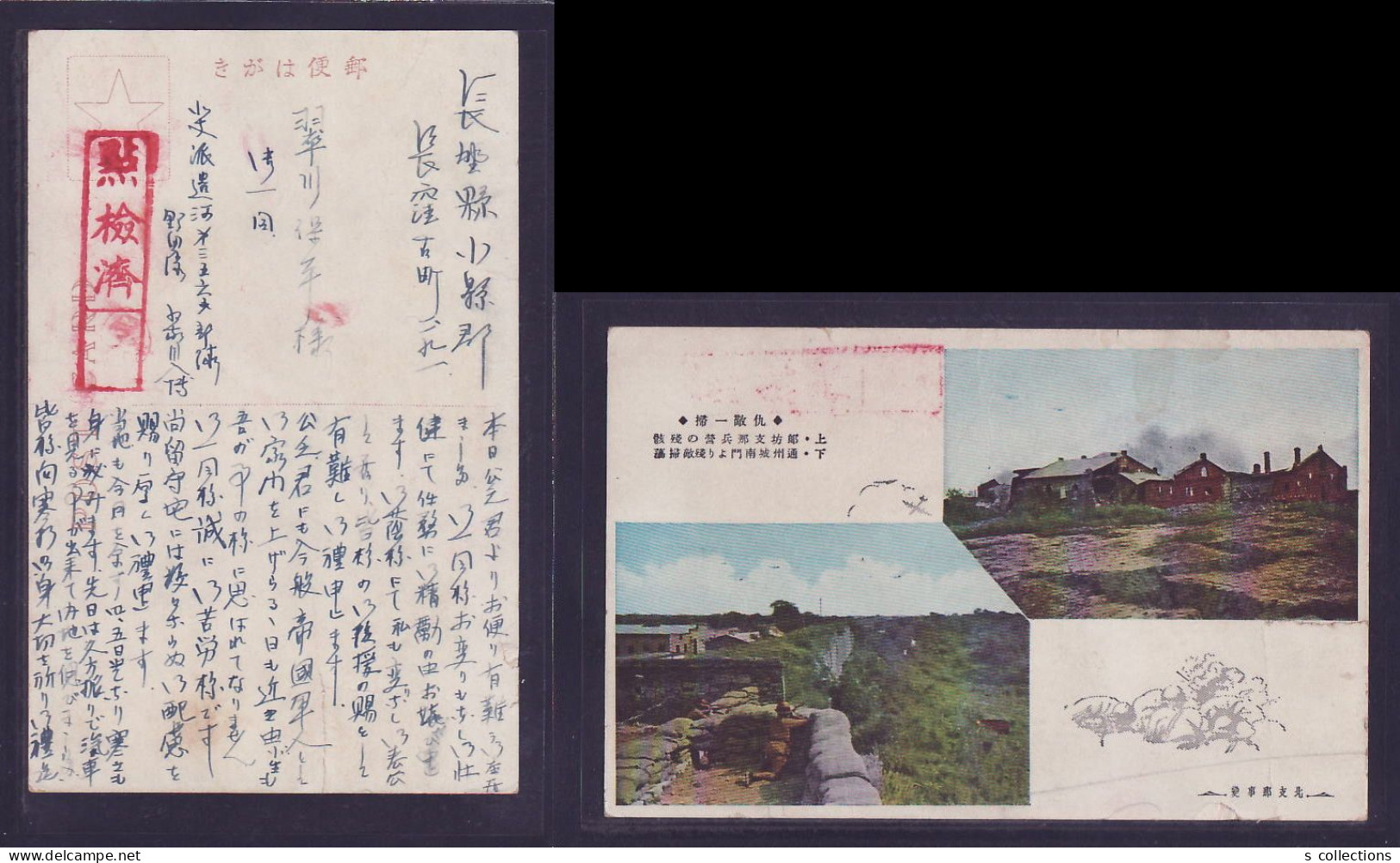 JAPAN WWII Military Picture Postcard North China 41th Division WW2 Chine WW2 Japon Gippone - 1941-45 Northern China