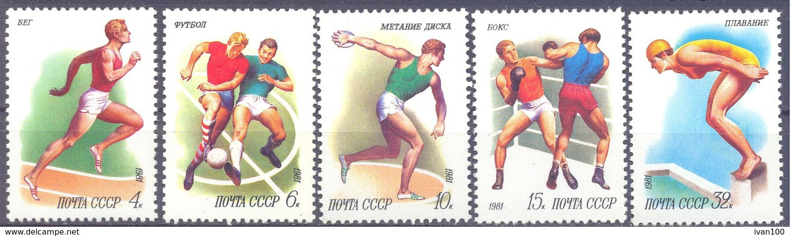 1981. USSR/Russia,  Sports, 5v Mint/** - Ungebraucht