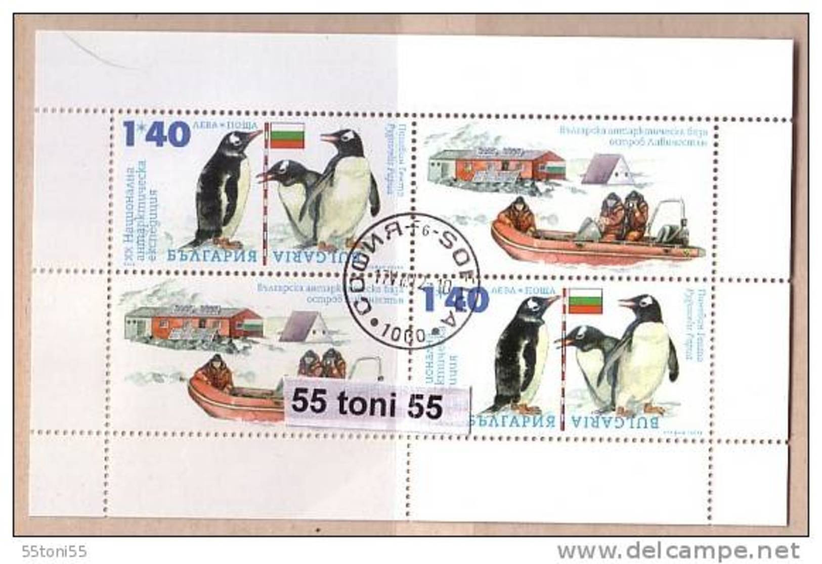 2012 XX Antartic Expedition, S/M&ndash;perforate &ndash; Used/oblit.(O) BULGARIA / Bulgarie - Gebraucht