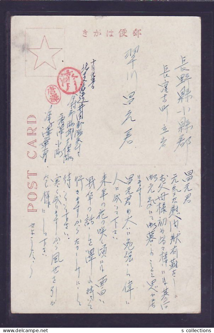 JAPAN WWII Military Picture Postcard North China WW2 Chine WW2 Japon Gippone - 1941-45 Chine Du Nord