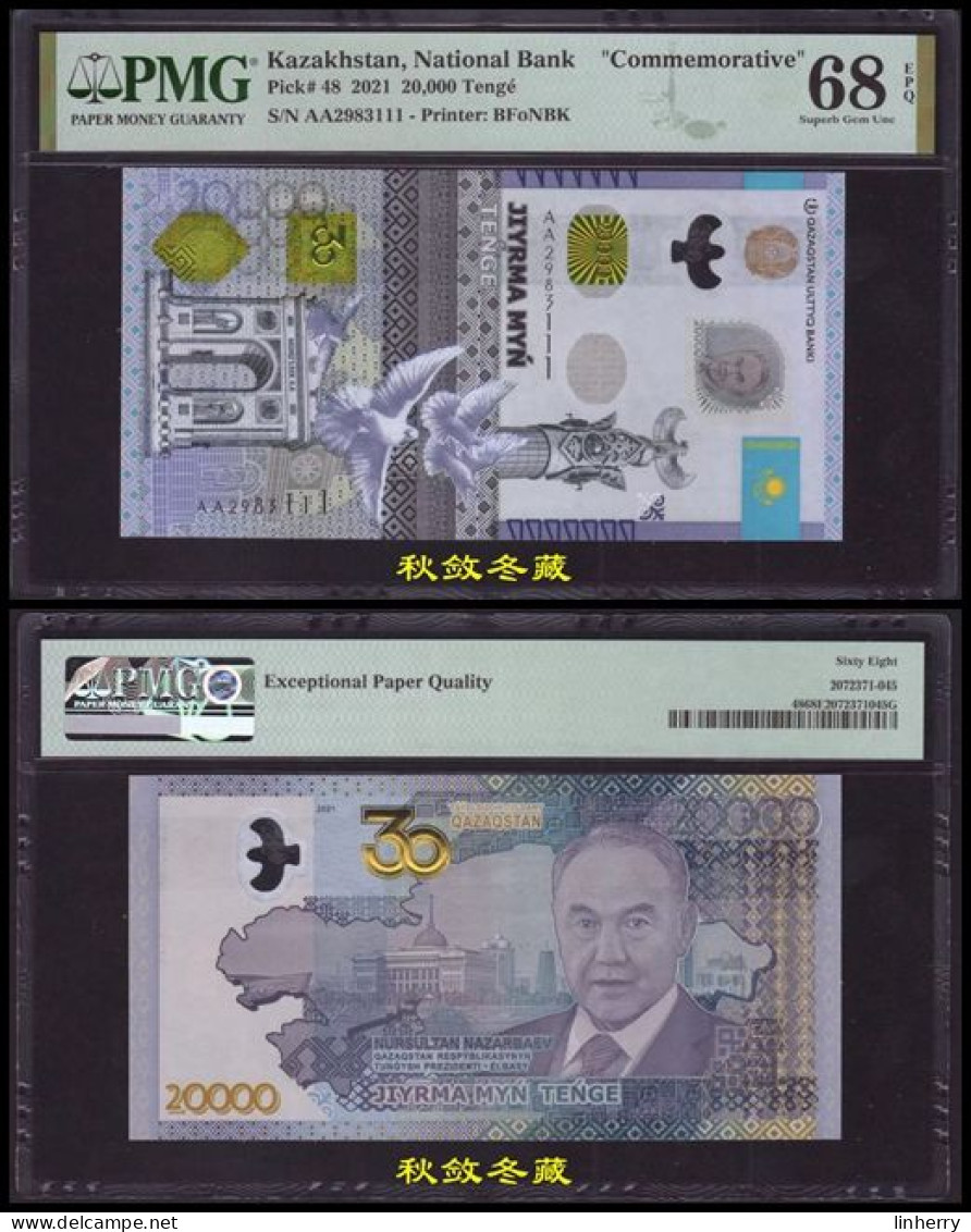 Kazakhstan 20000 Tenge (2021), Hybrid, Commemoraitve, Lucky Number 111, PMG68 - Kazakistan