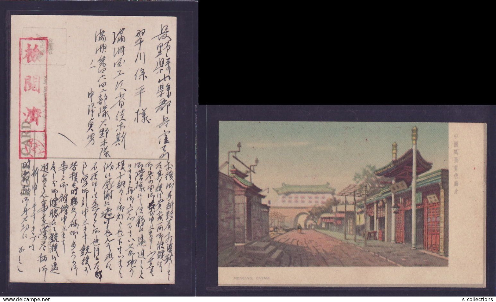 JAPAN WWII Military Peking China Picture Postcard Manchukuo WW2 Chine WW2 Japon Gippone - 1932-45 Manciuria (Manciukuo)