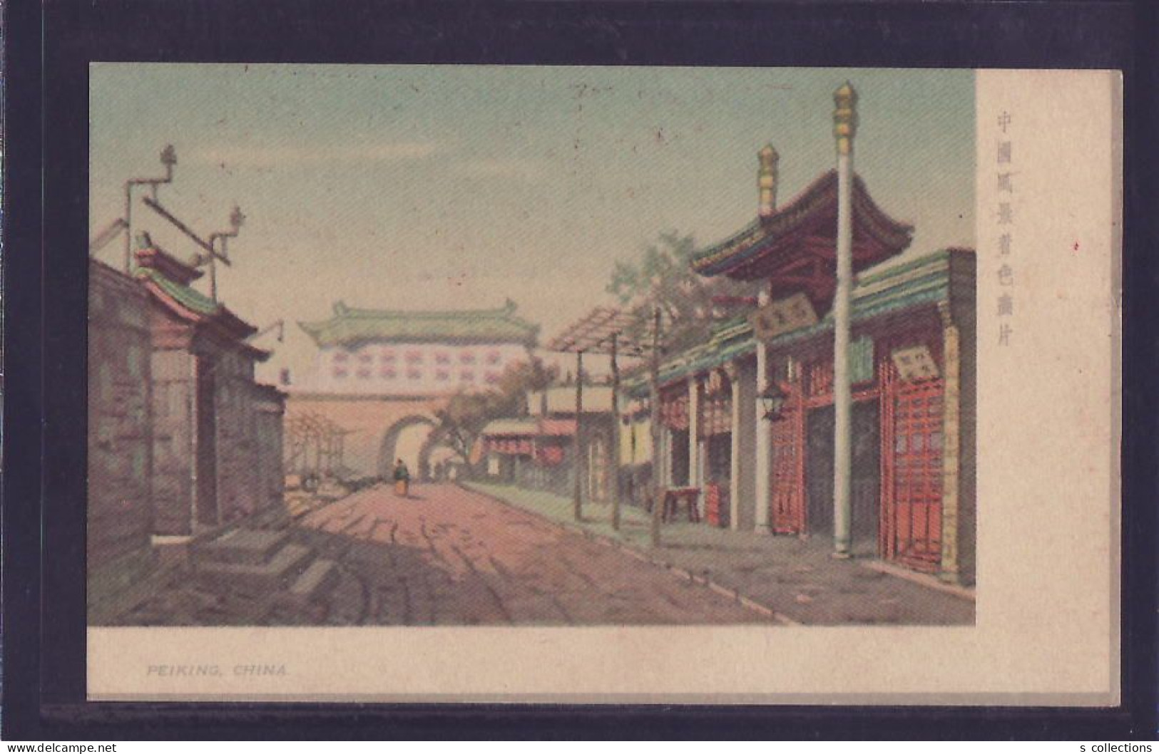 JAPAN WWII Military Peking China Picture Postcard Manchukuo WW2 Chine WW2 Japon Gippone - 1932-45  Mandschurei (Mandschukuo)