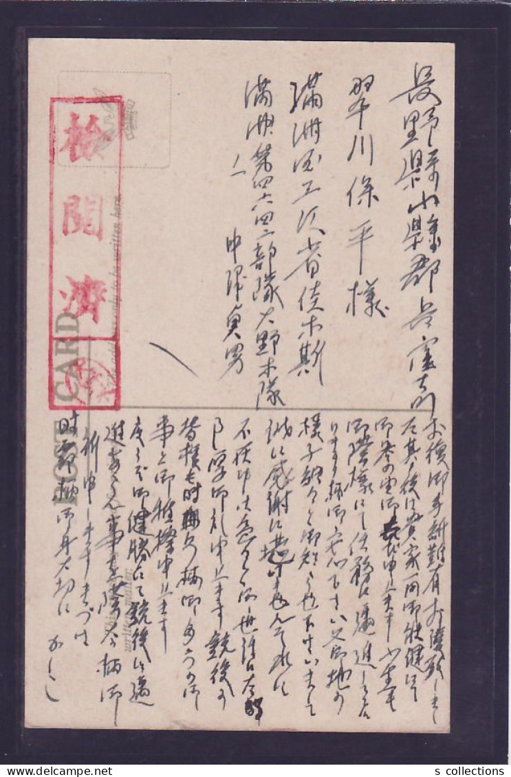 JAPAN WWII Military Peking China Picture Postcard Manchukuo WW2 Chine WW2 Japon Gippone - 1932-45 Mandchourie (Mandchoukouo)