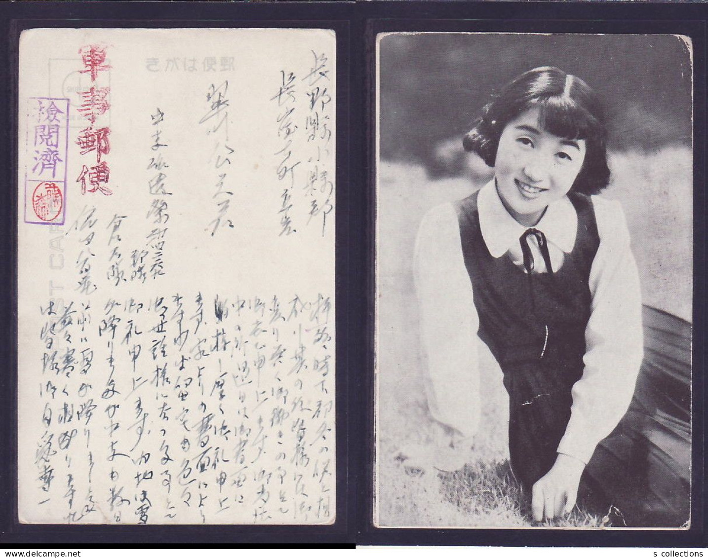 JAPAN WWII Military Japanese Women Picture Postcard Central China WW2 Chine WW2 Japon Gippone - 1943-45 Shanghái & Nankín