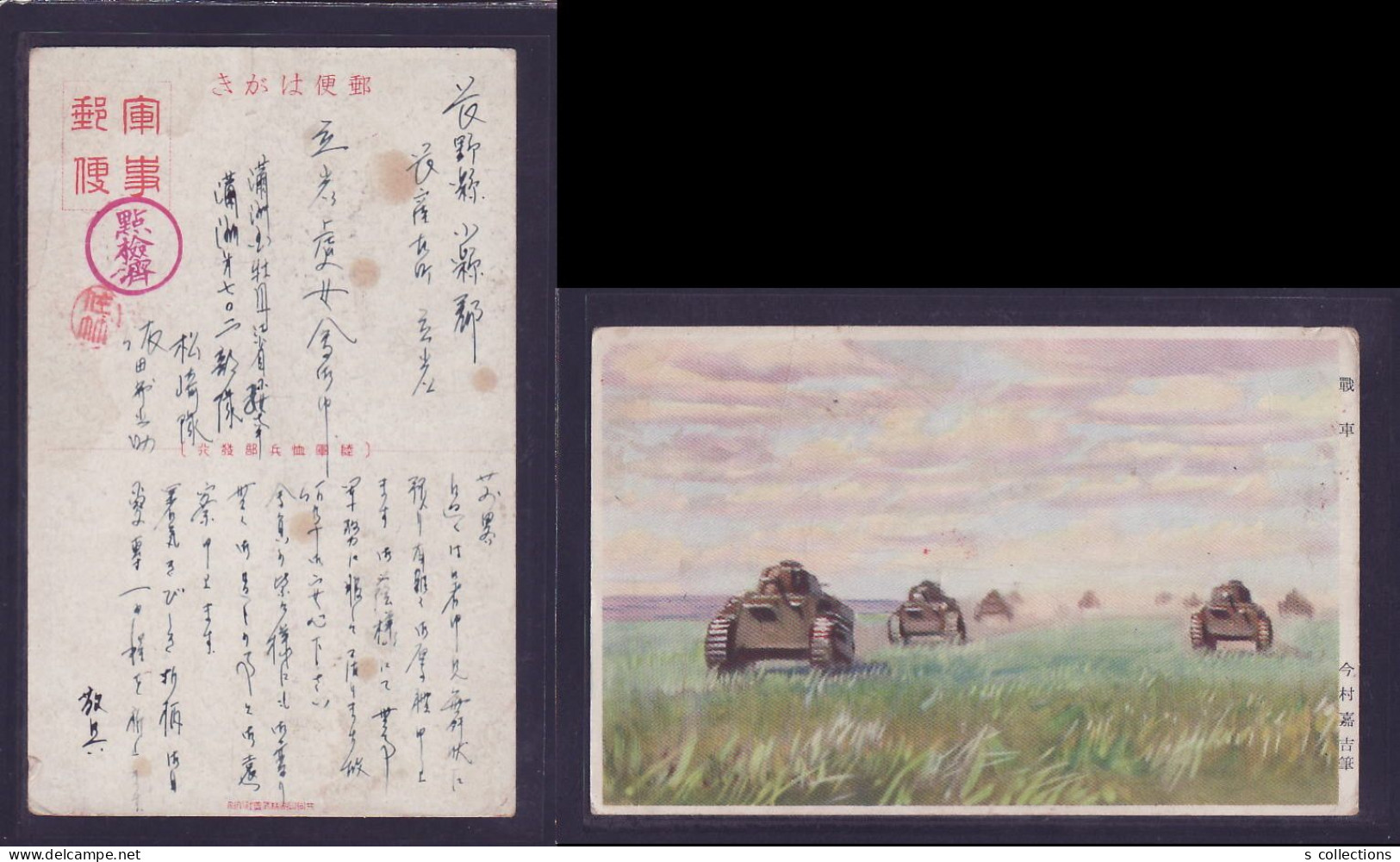 JAPAN WWII Military Tank Picture Postcard Manchukuo China WW2 Chine WW2 Japon Gippone - 1932-45  Mandschurei (Mandschukuo)