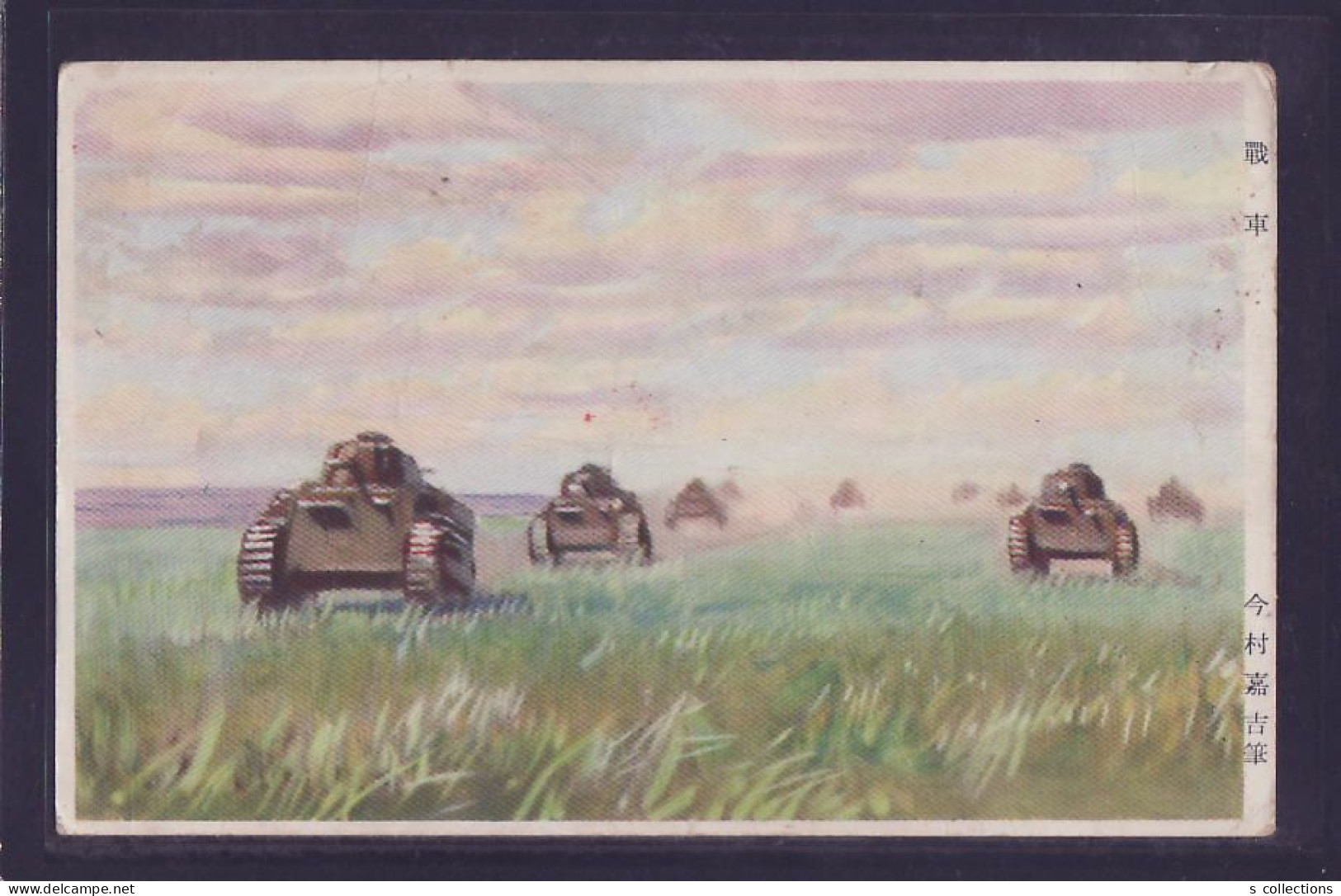 JAPAN WWII Military Tank Picture Postcard Manchukuo China WW2 Chine WW2 Japon Gippone - 1932-45 Manciuria (Manciukuo)