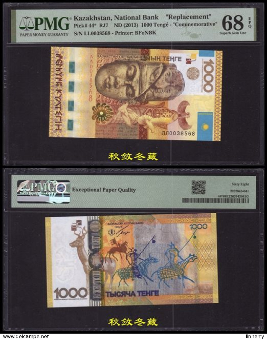 Kazakhstan 1000 Tenge, 2013, Paper, LL Replacement Prefix,  IBNS Winner Note, PMG68 - Kazakhstán