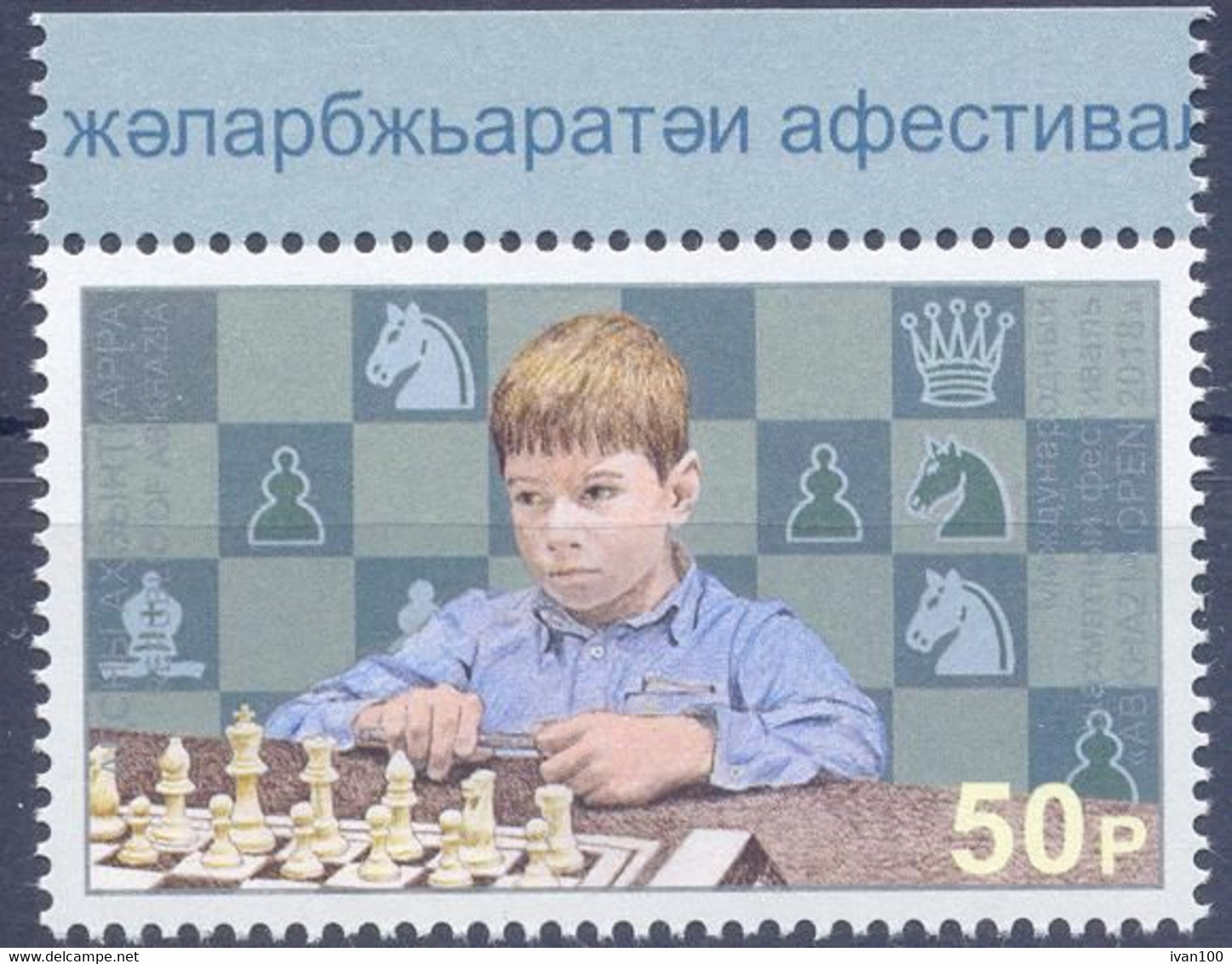 2018. Abkhazia, International Chess Festival "Abkhazia 2018", 1v Perforated, Mint/** - Neufs