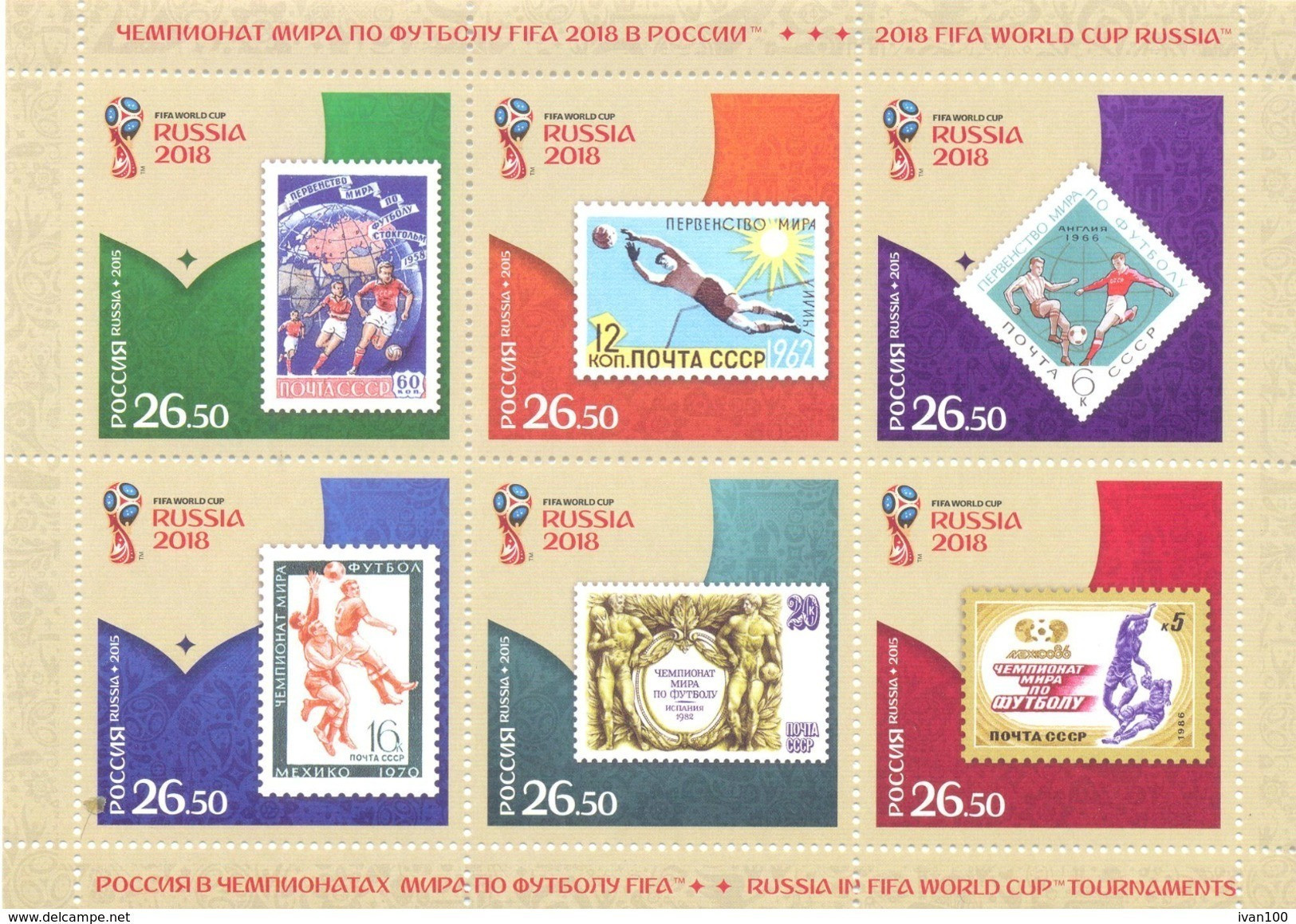 2015. Russia, FIFA World Cup 2018, Sheetlet, Mint/** - Nuevos