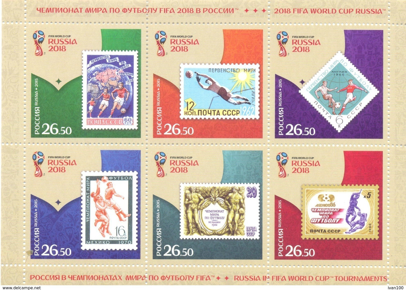 2015. Russia, FIFA World Cup 2018, Sheetlet, Mint/** - Neufs