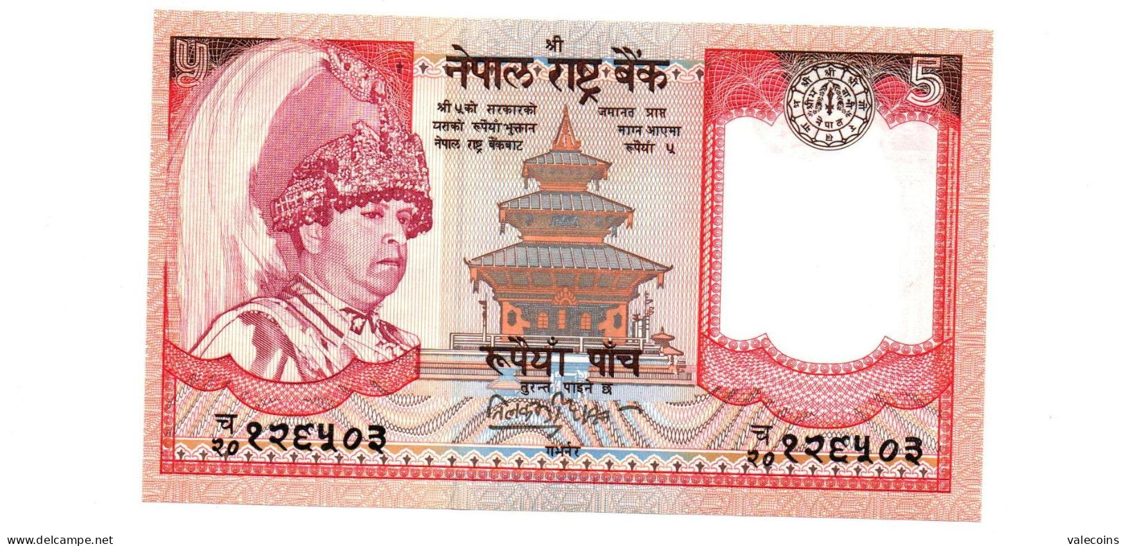 NEPAL - ND (2002) - 5 Rupees - P 46 - UNC NEW NEUF - Nepal