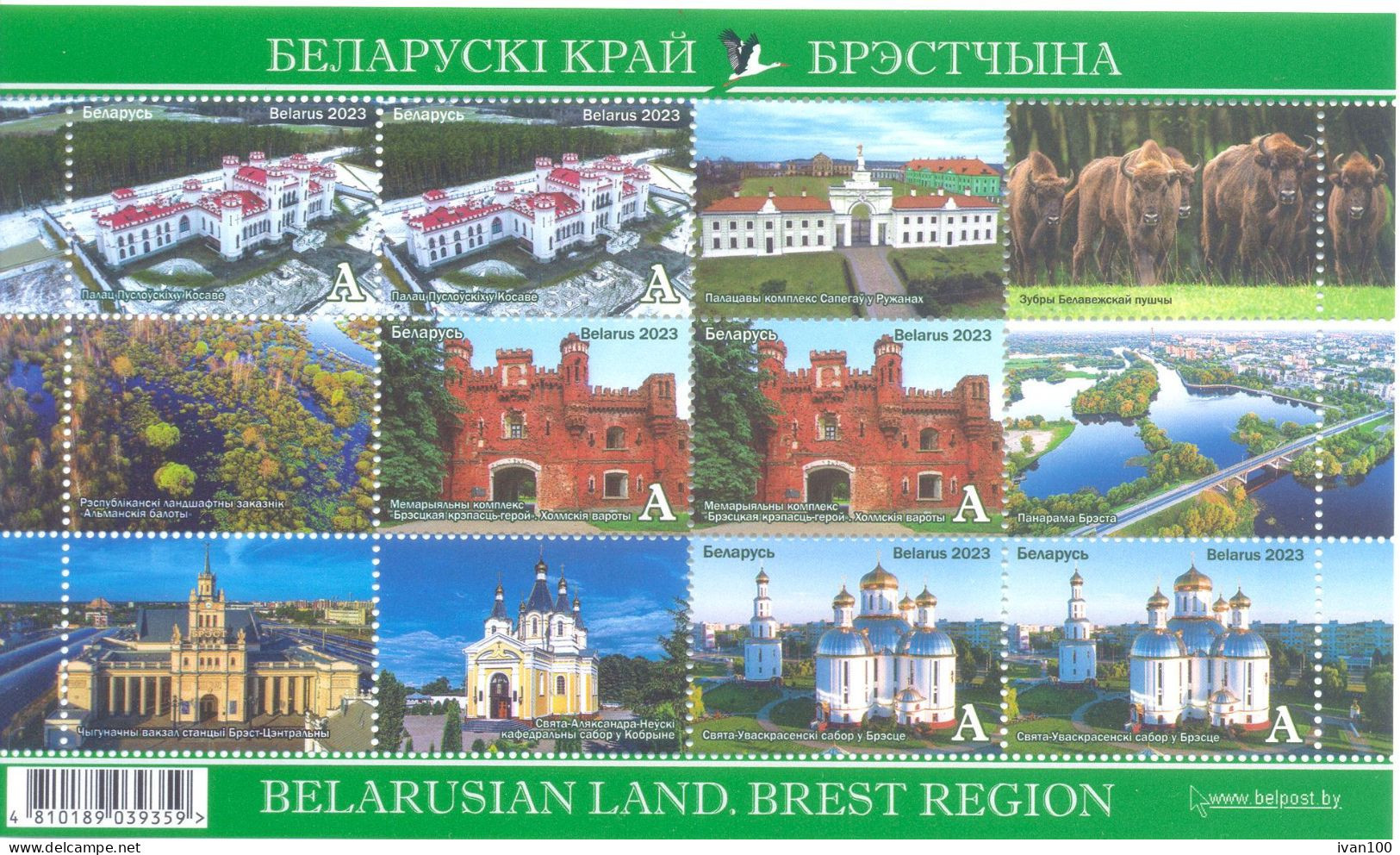 2023. Belarus, Belarusian Land, Brest Region, S/s,  Mint/** - Belarus