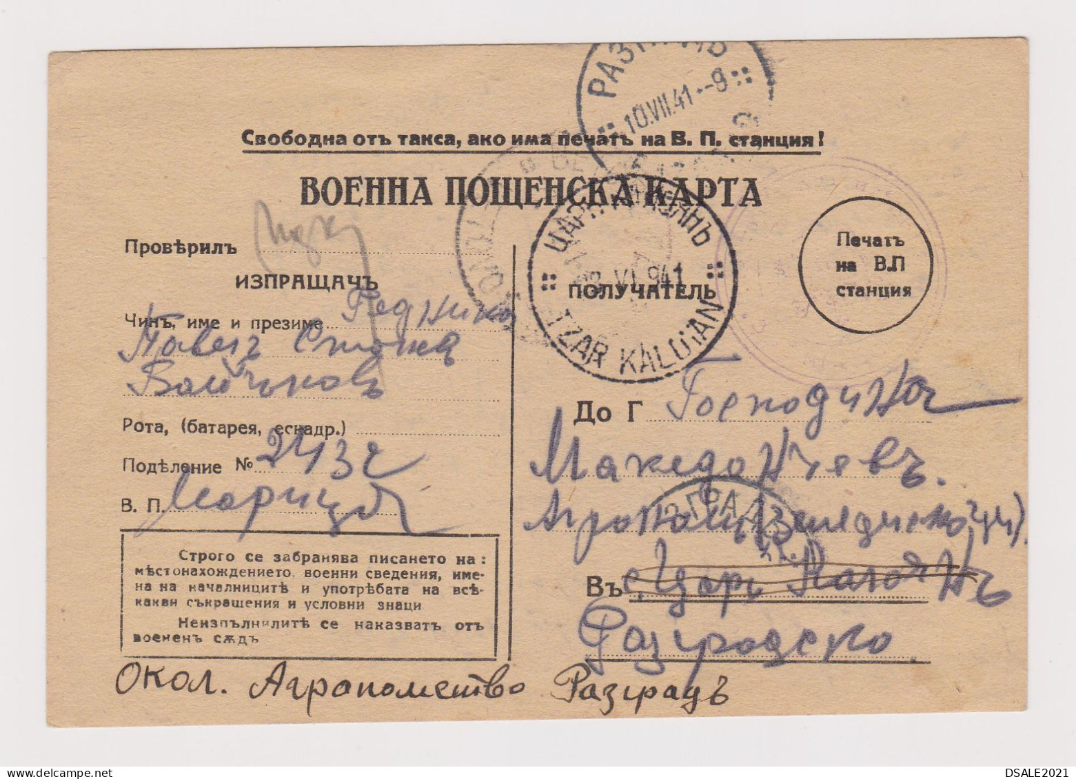 Bulgaria Bulgarie Bulgarien Ww2-1941 Military Field Formula Card Sent To TZAR KALOIAN Resend To RAZGRAD (67733) - Oorlog