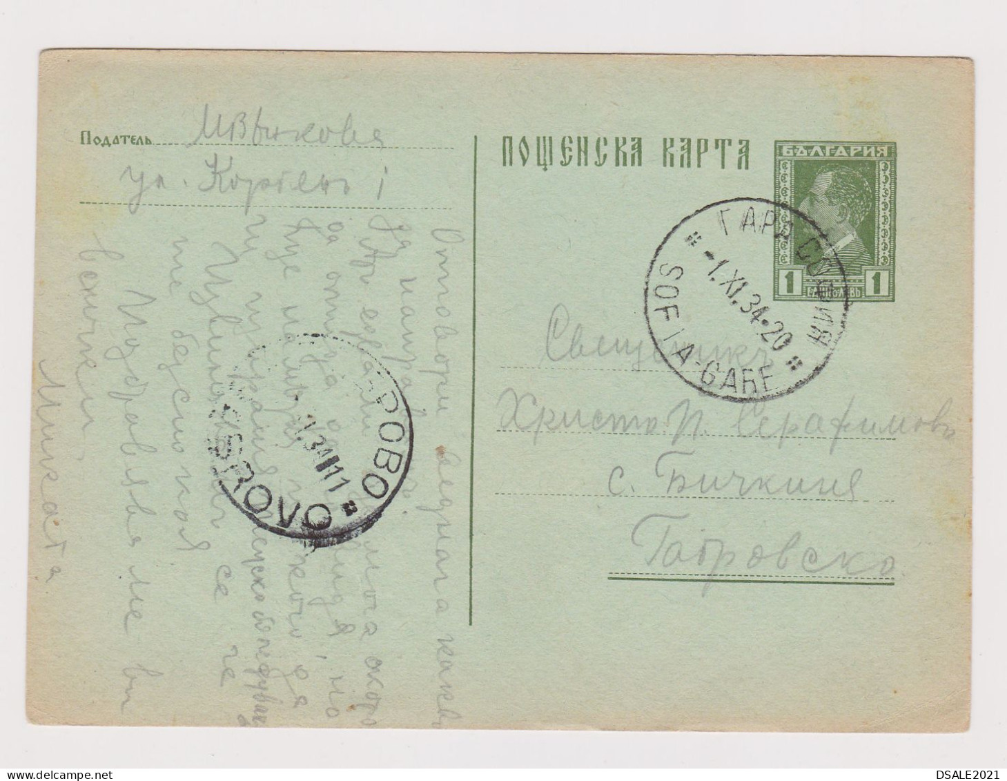 Bulgaria Bulgarie Bulgarien 1934 Postal Stationery Card PSC, Entier, Sent SOFIA GARE To GABROVO (67720) - Cartoline Postali