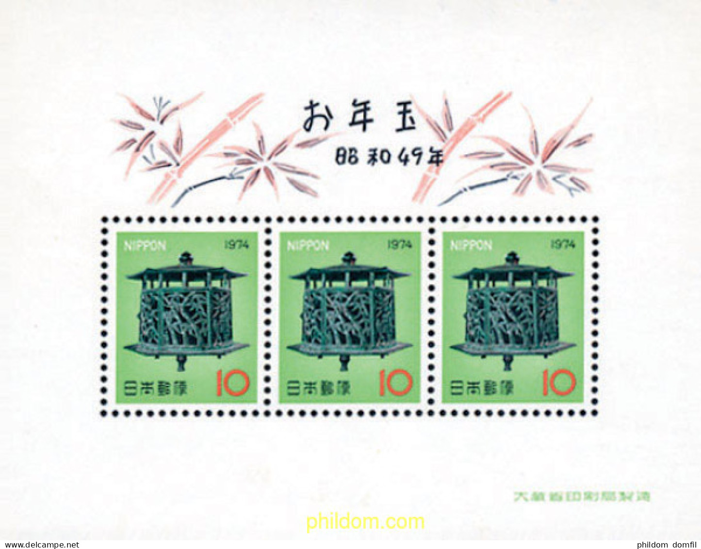 127826 MNH JAPON 1974 AÑO NUEVO - Neufs