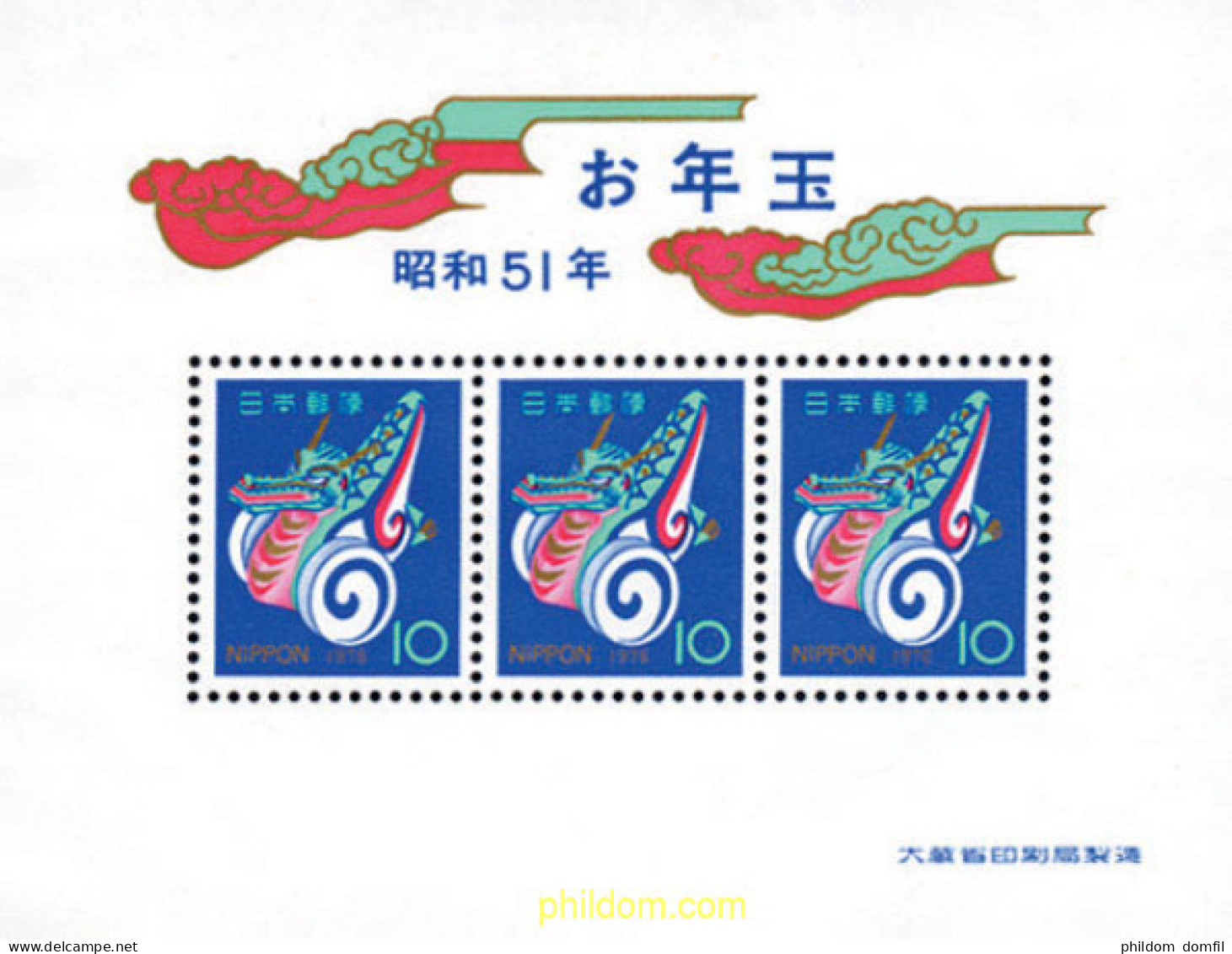 127857 MNH JAPON 1975 AÑO NUEVO - Unused Stamps
