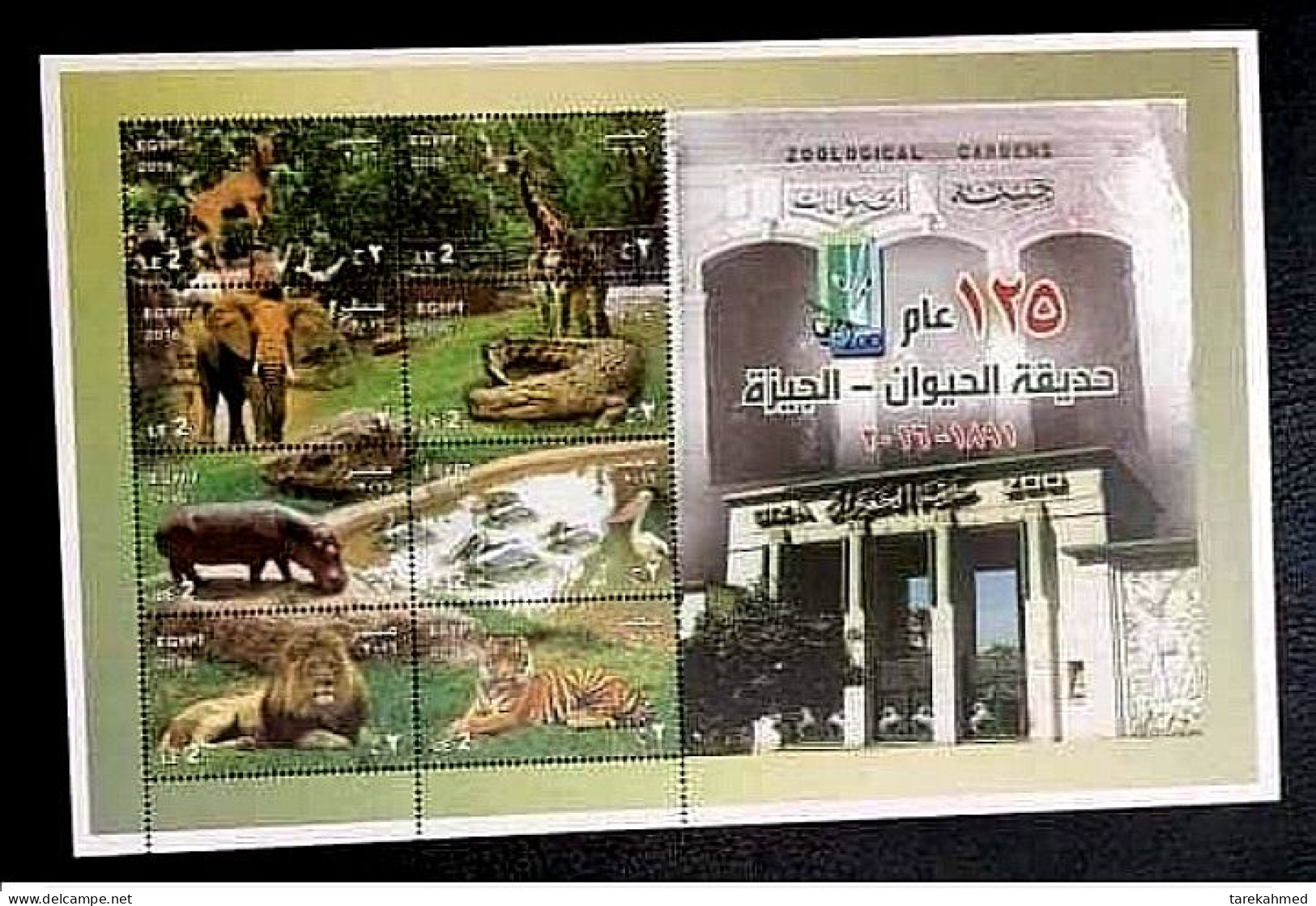 EGYPT 2016 , Rare Complete Set In A Sheet , 125TH ANNIVERSARY Of The Giza Zoo , MNH, Dolab - Neufs