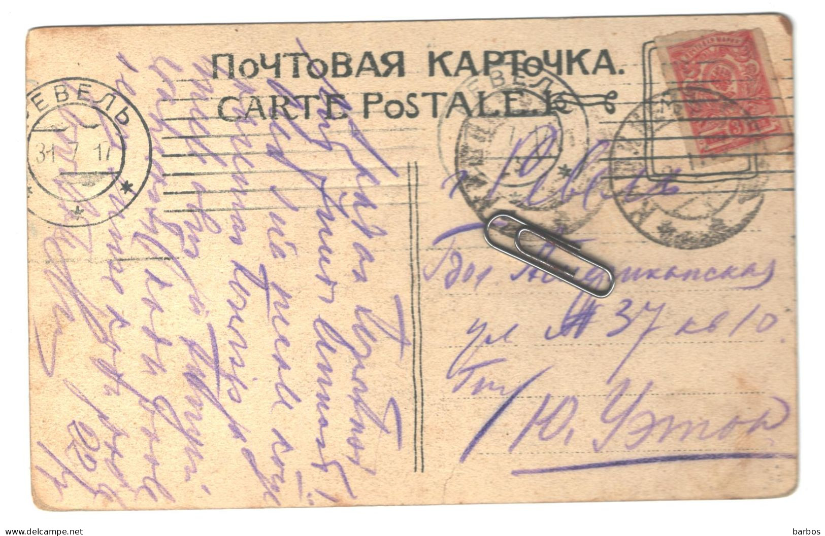 Moldova , Moldavie ,  Basarabia , Bessarabia , Chisinau , Кишинев , Postcard , Edit. By Lansere - Moldova
