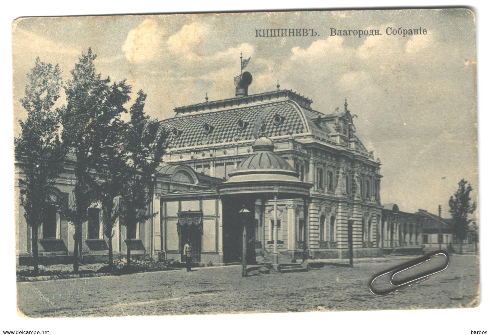 Moldova , Moldavie , Chisinau  , Кишинев , Basarabia , Bessarabia , Bessarabie , Postcard , Edit. By A.Wolkenberg - Moldavia