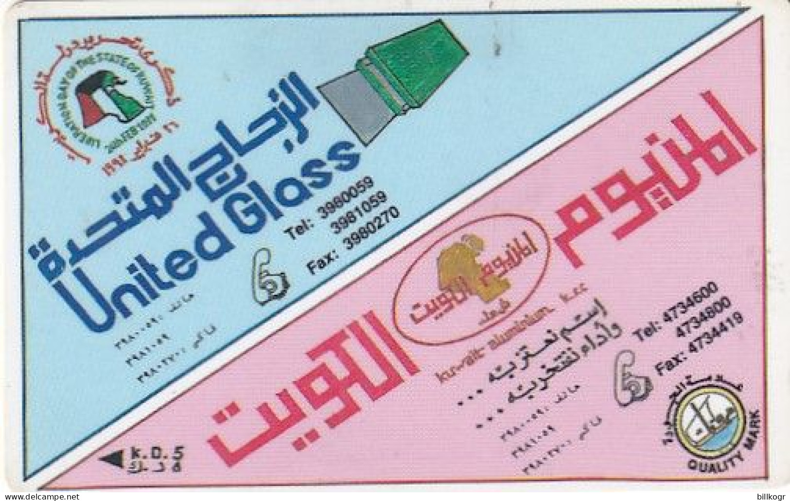 KUWAIT(GPT) - Blue And Pink Bisect, CN : 15KWTC, Tirage 10000, Used - Koweït